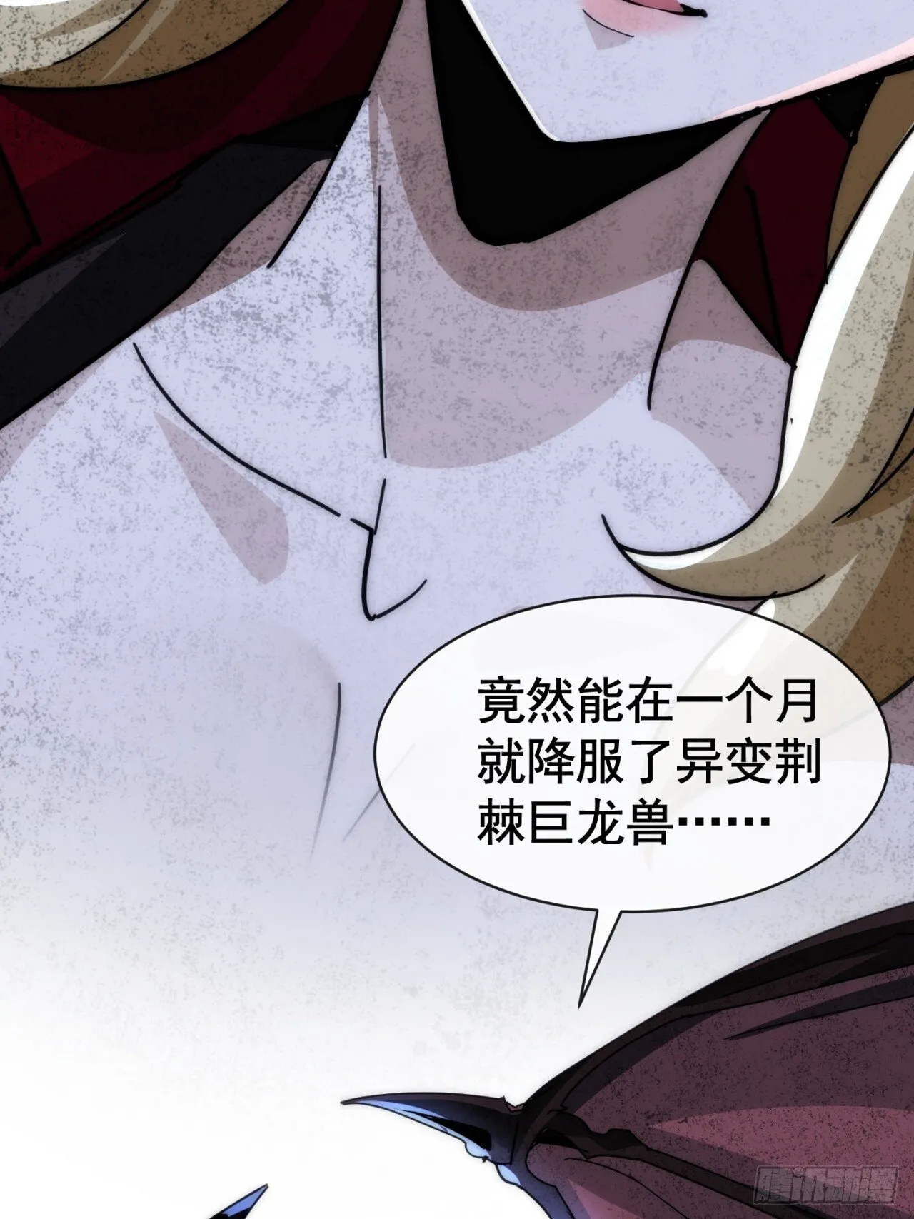万兽倾巢 第61页