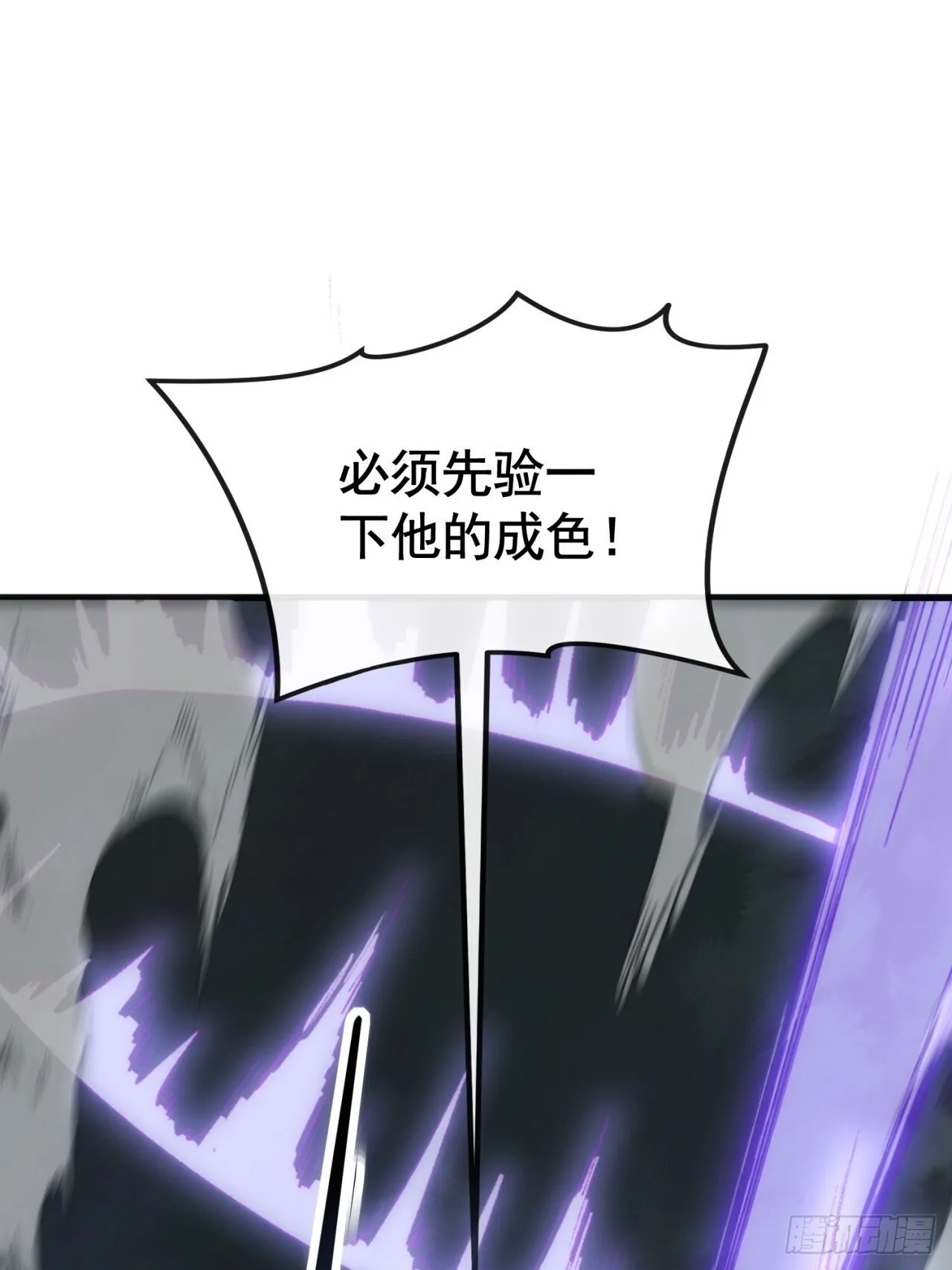 万兽倾巢 第64页