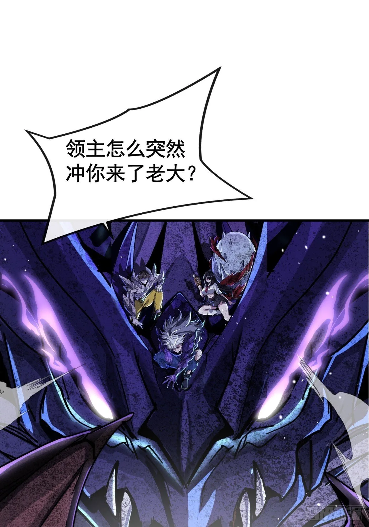 万兽倾巢 第68页
