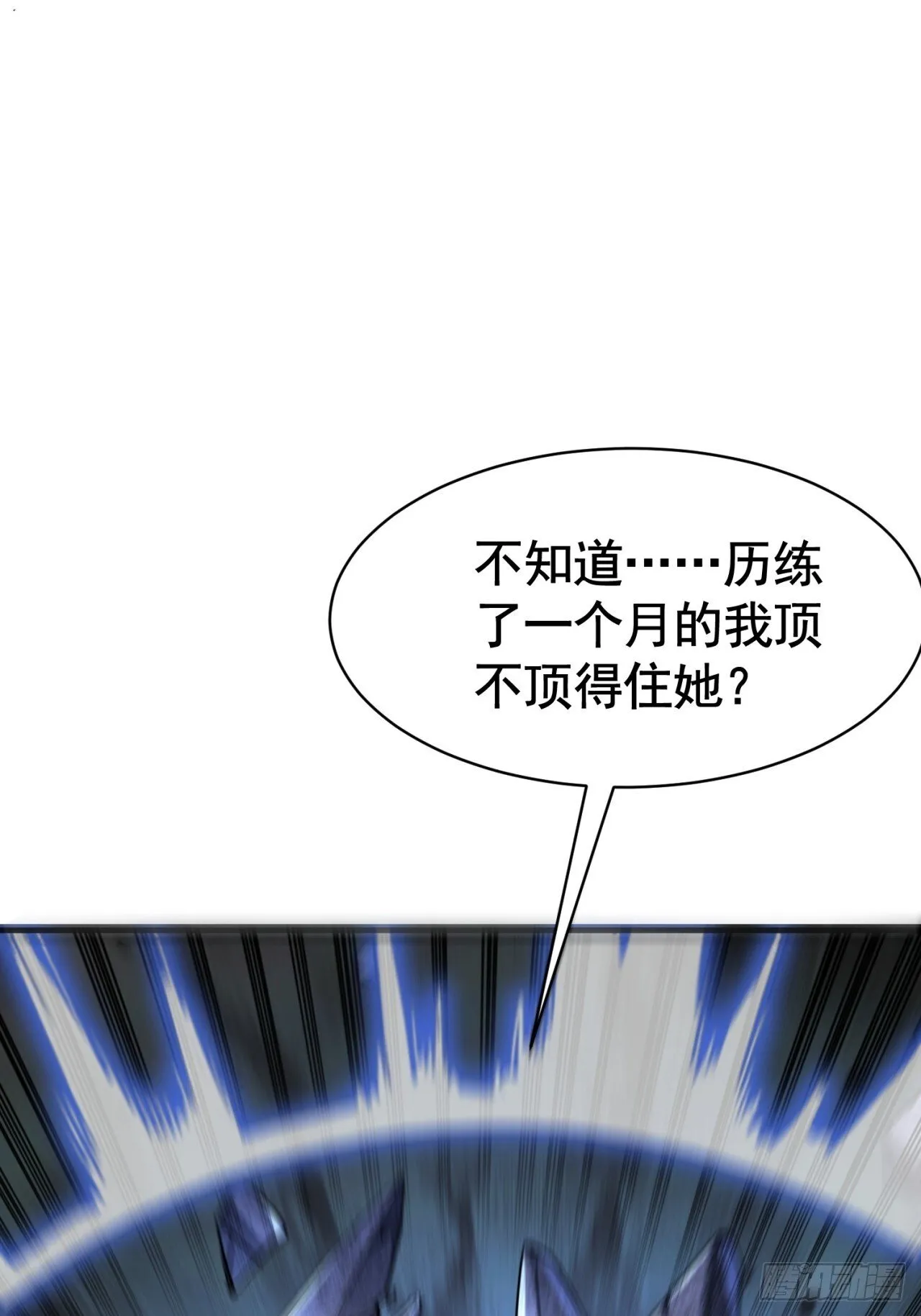 万兽倾巢 第70页