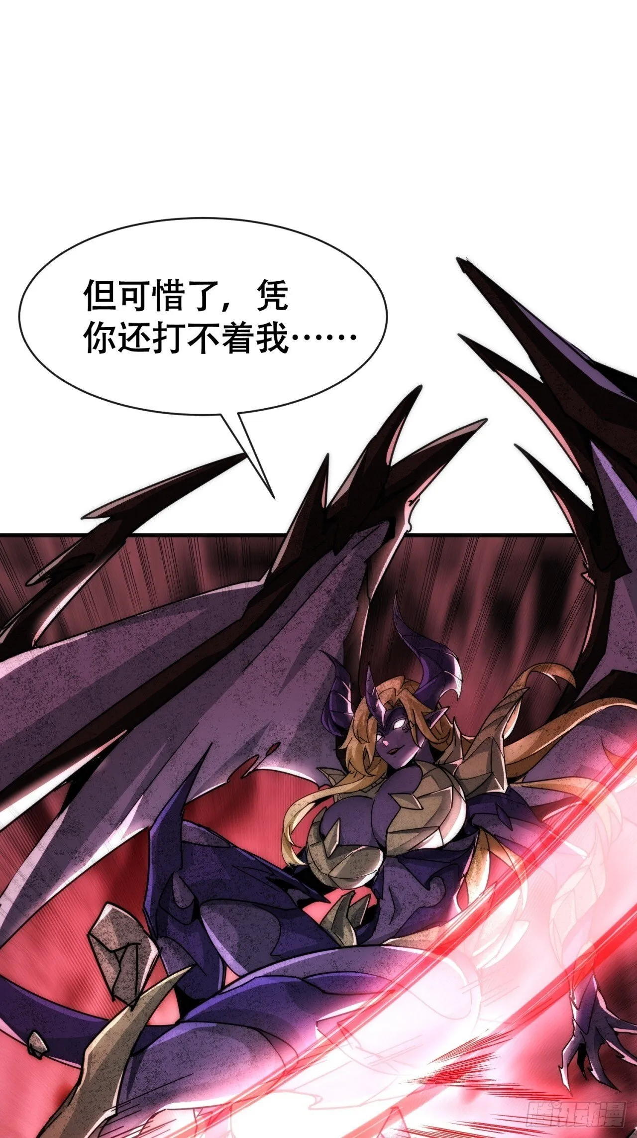 万兽倾巢 第77页