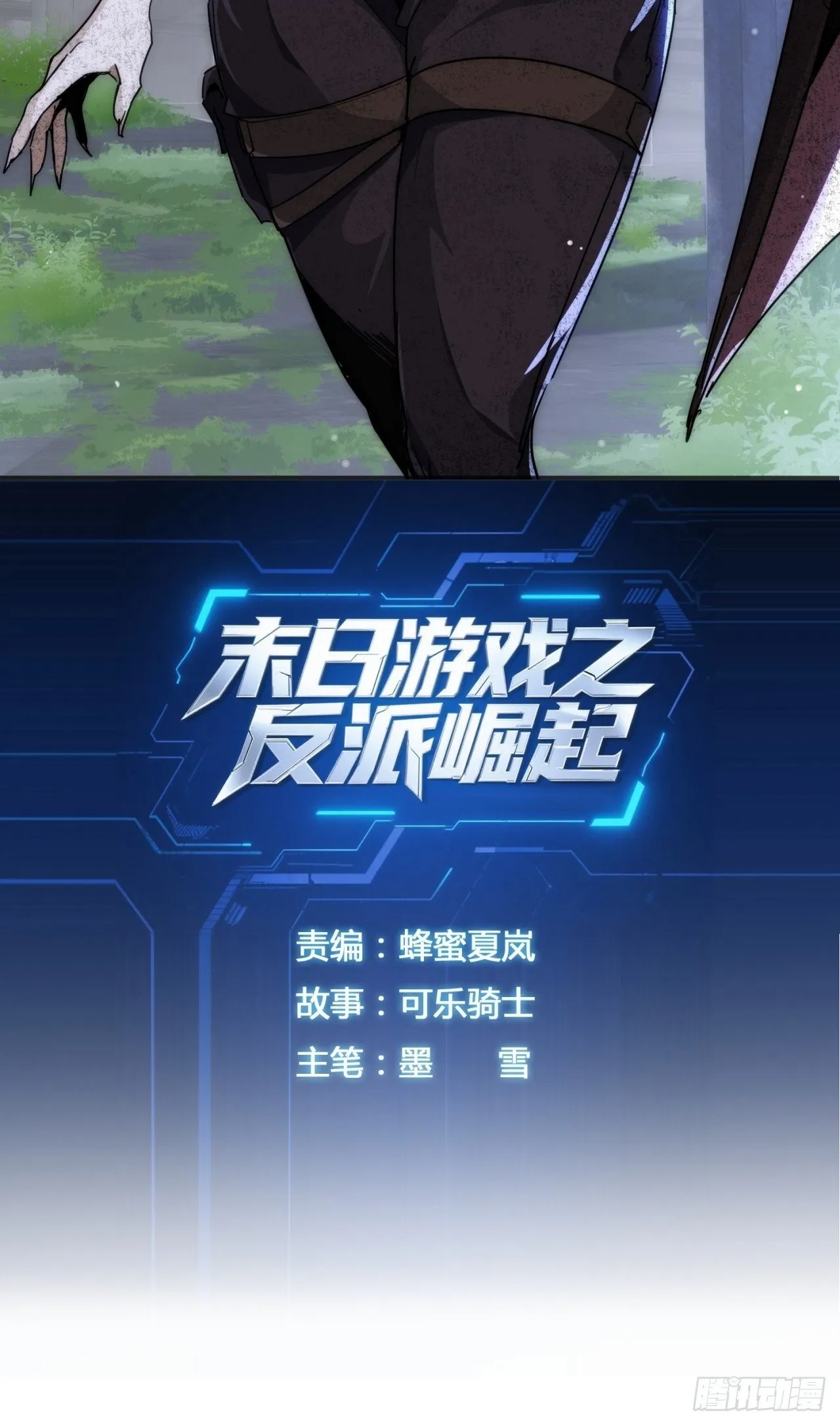 万兽倾巢 第90页