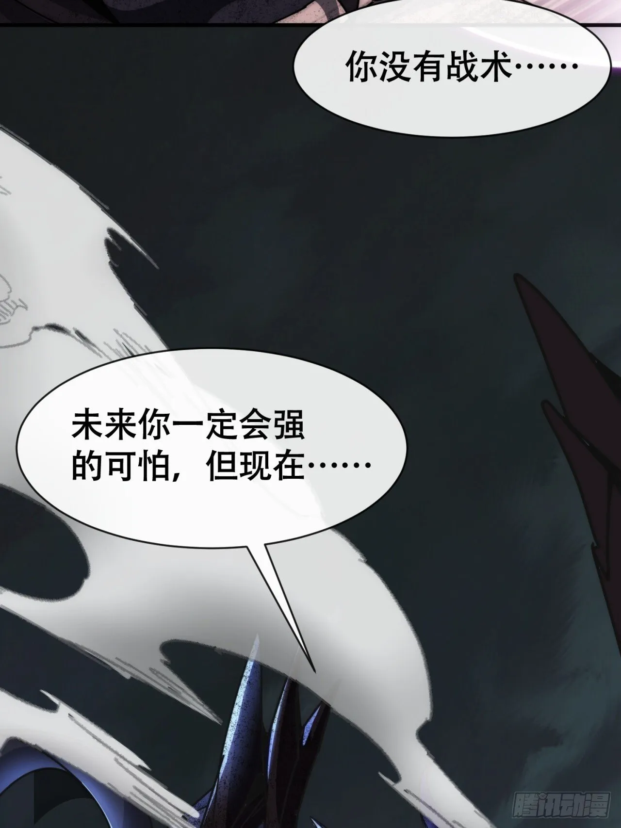 好苗子 第20页
