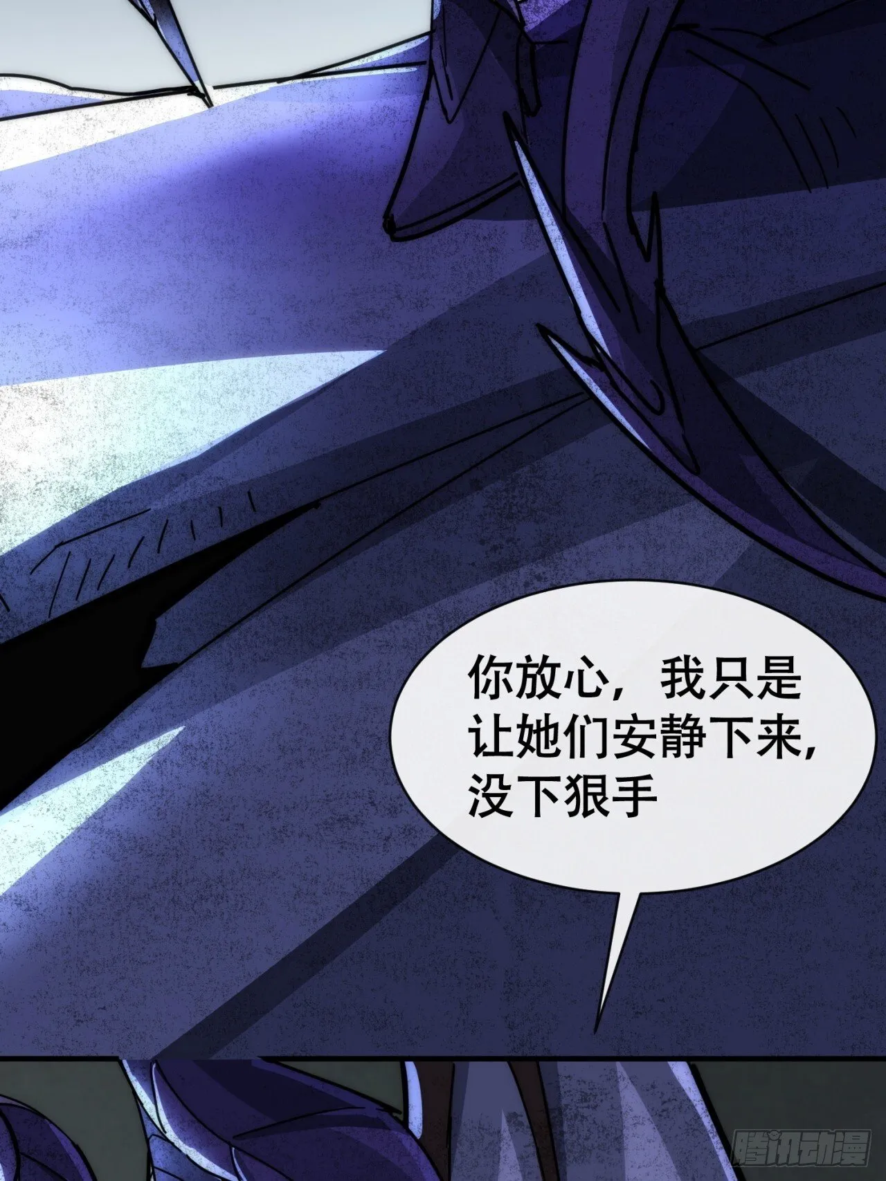 好苗子 第28页