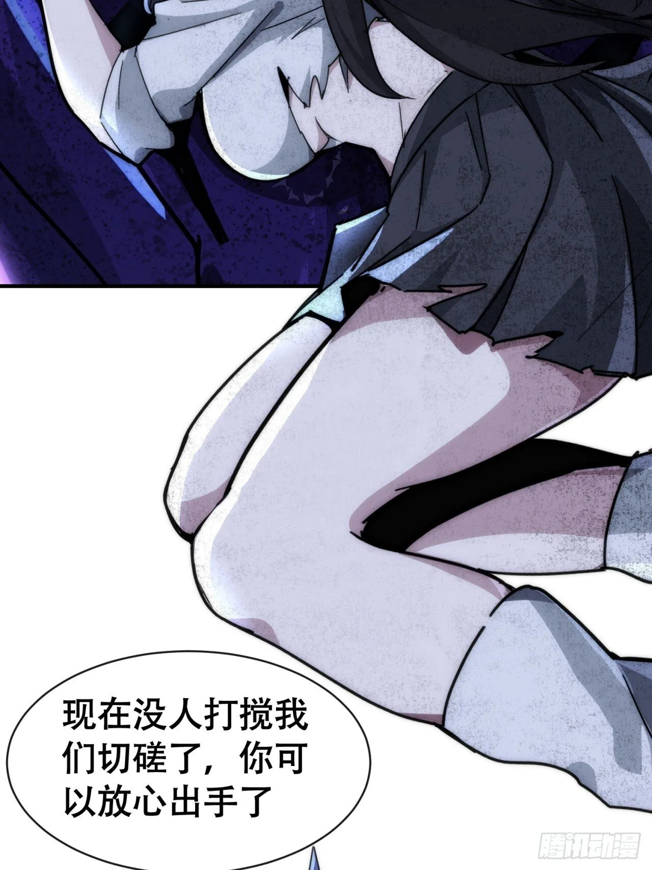 好苗子 第30页