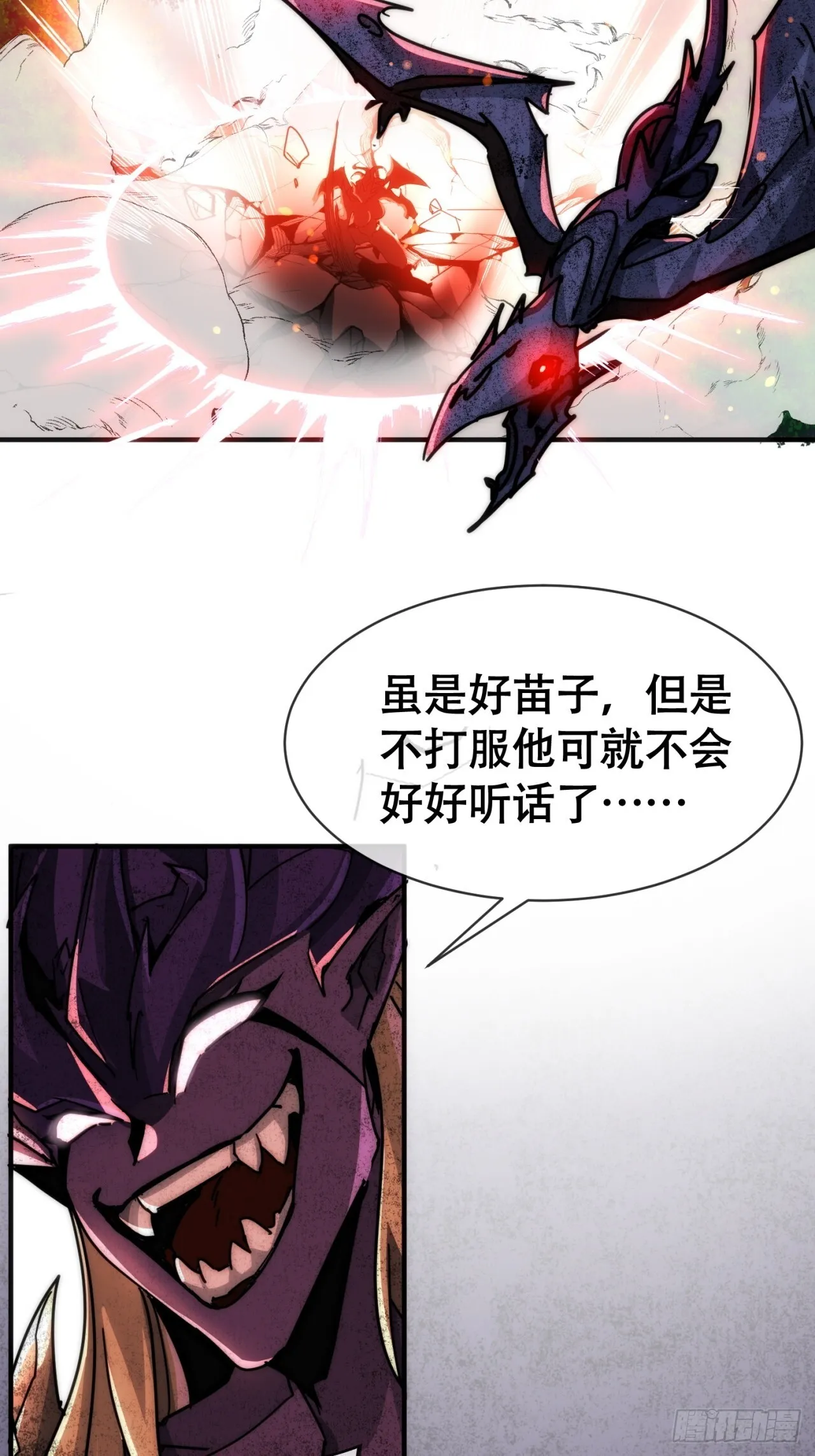好苗子 第56页