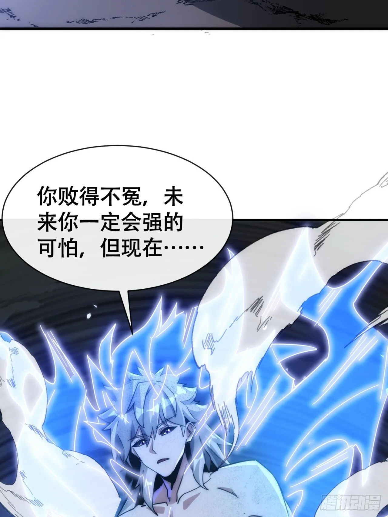 好苗子 第82页