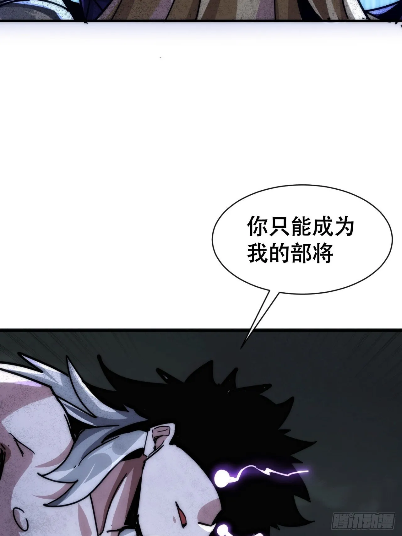 好苗子 第84页