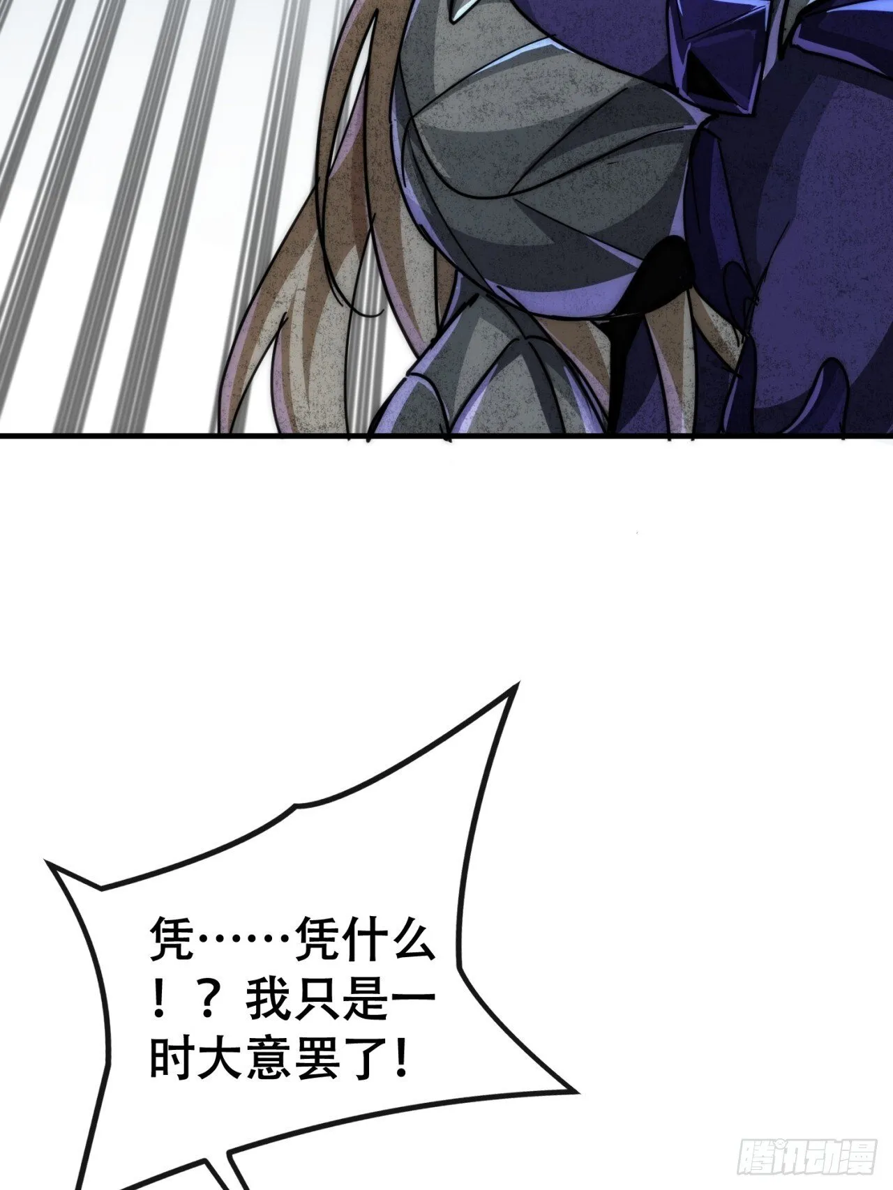 好苗子 第86页