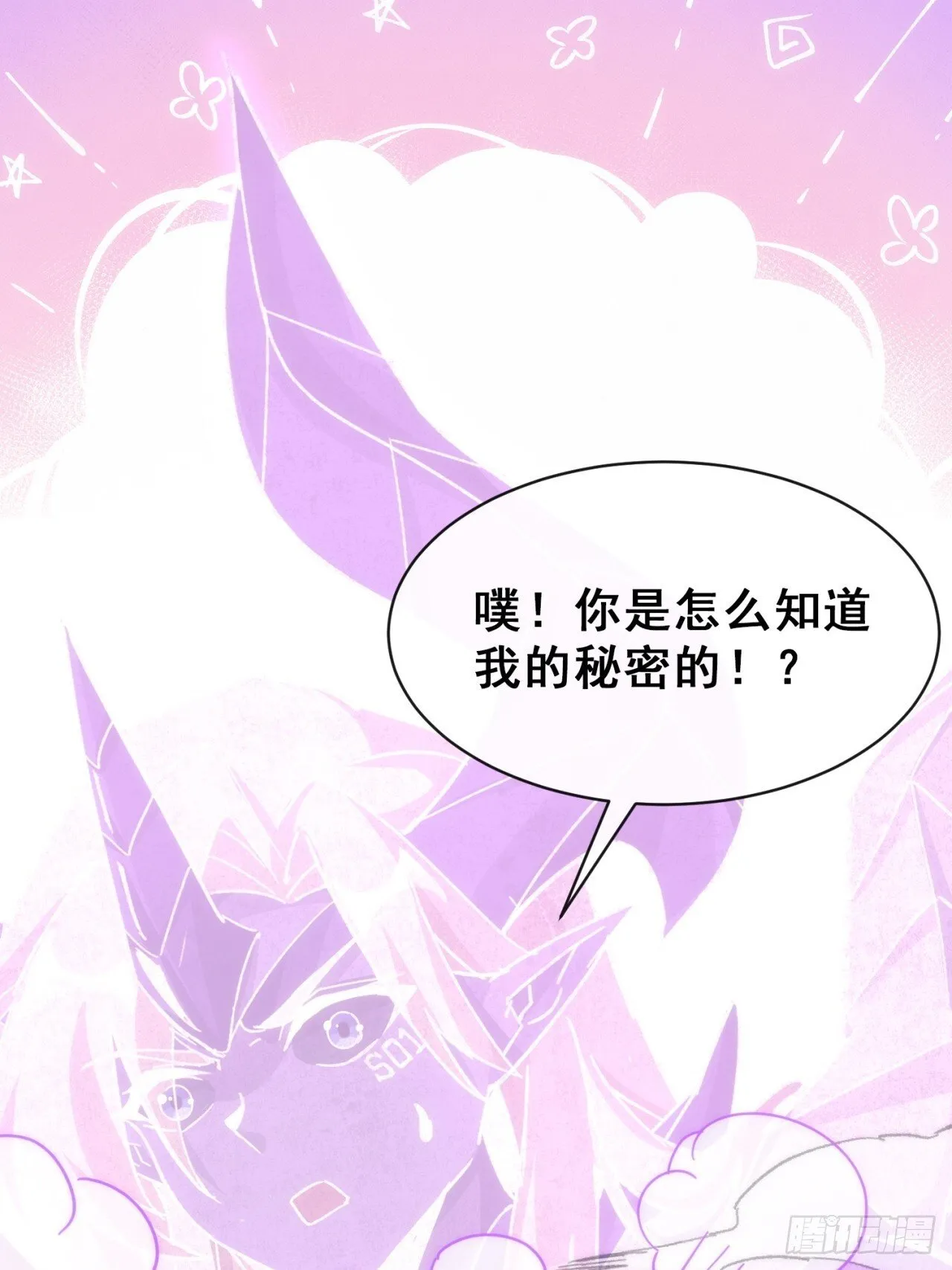好苗子 第91页