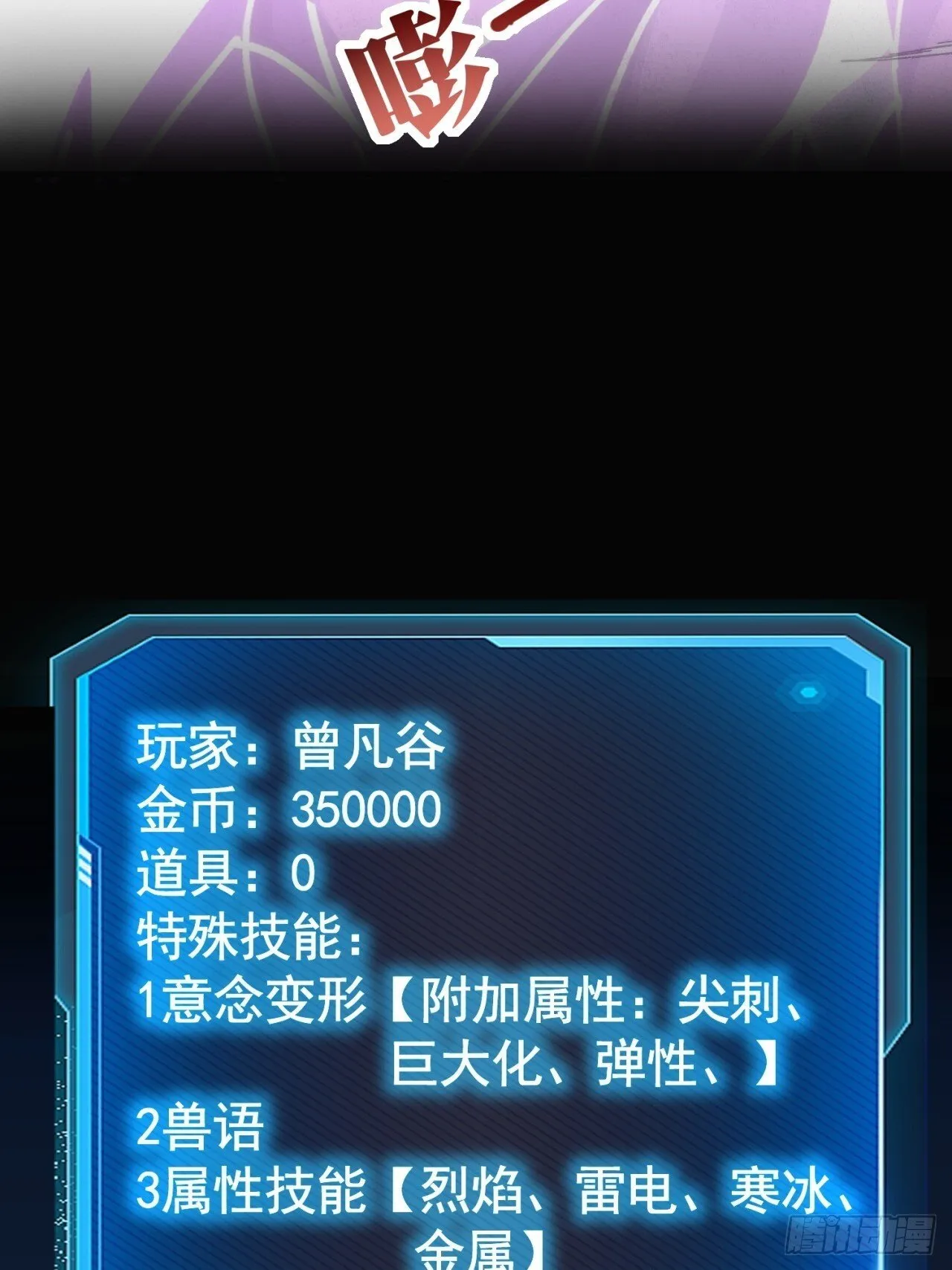 好苗子 第93页