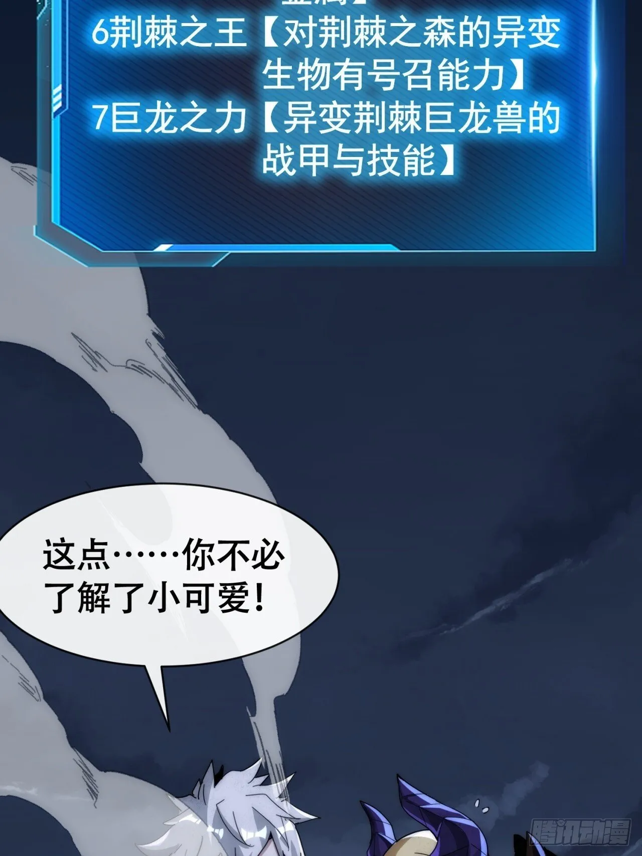 好苗子 第94页