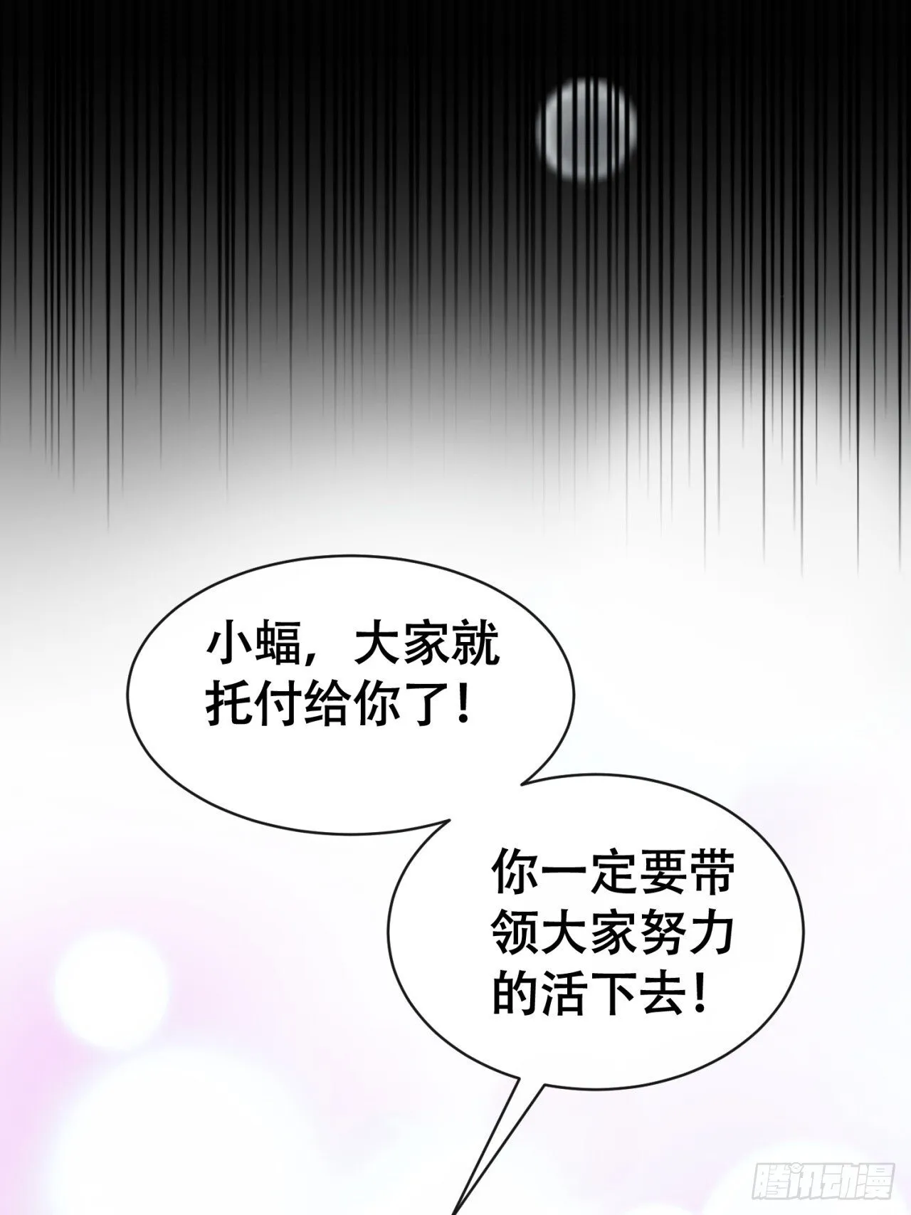 老大用我 第3页