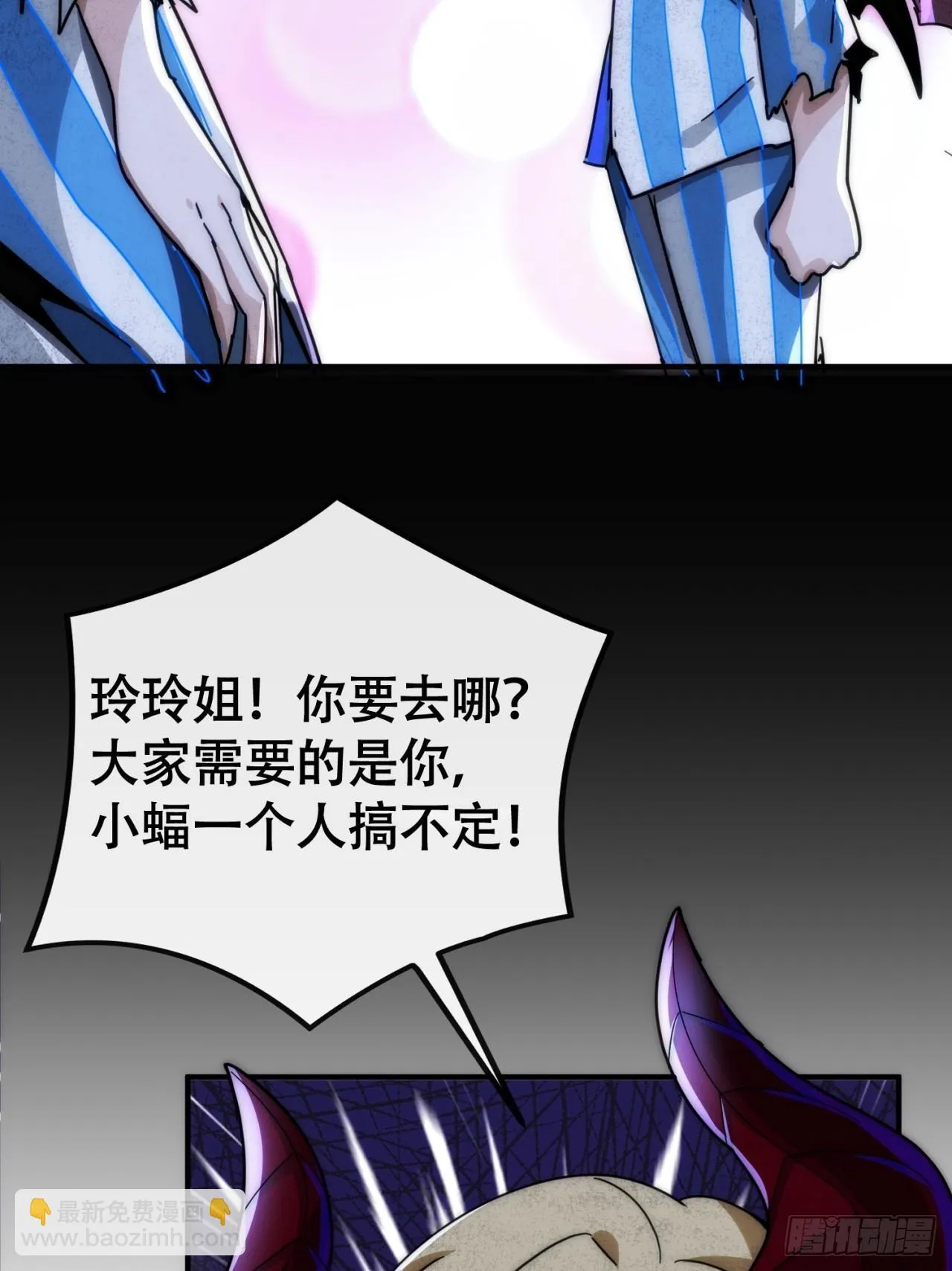 老大用我 第5页