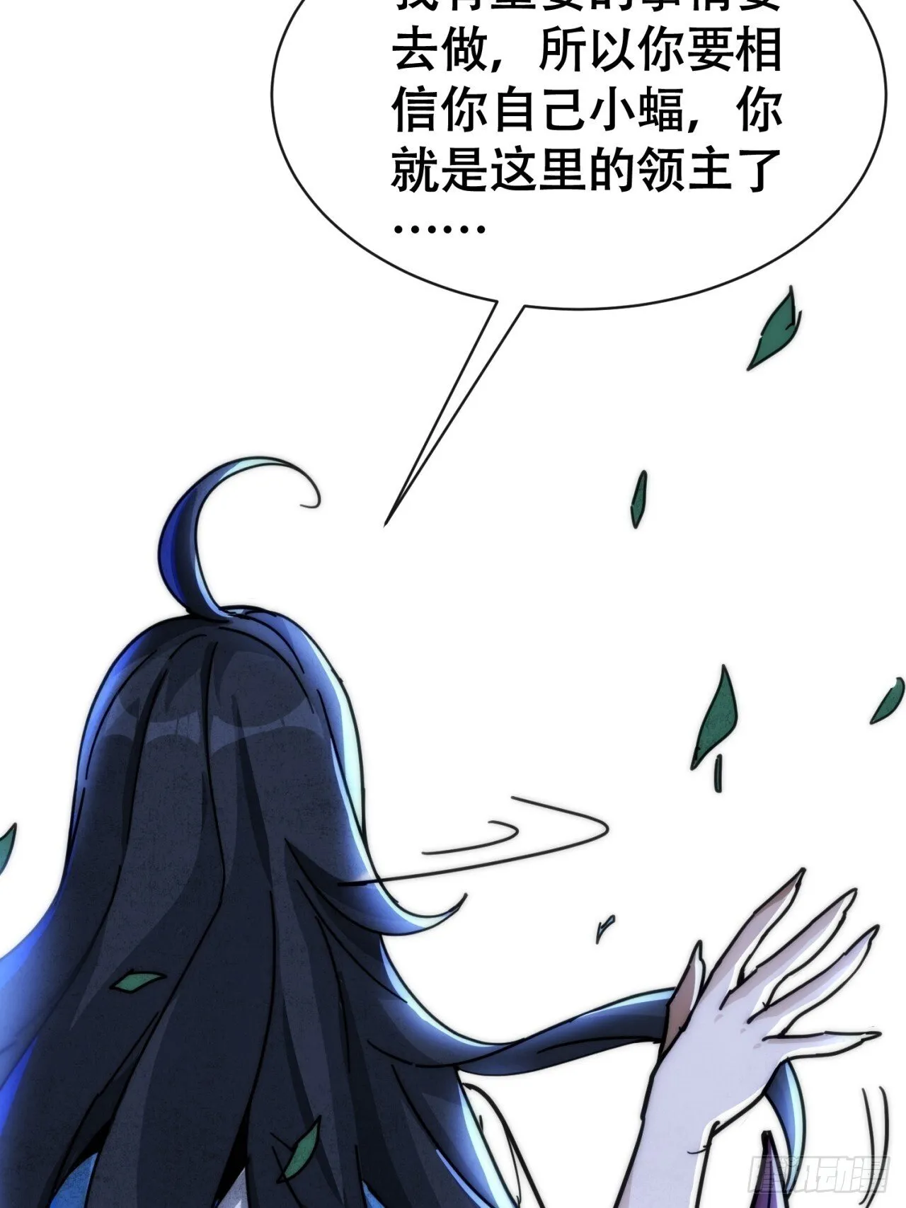 老大用我 第7页