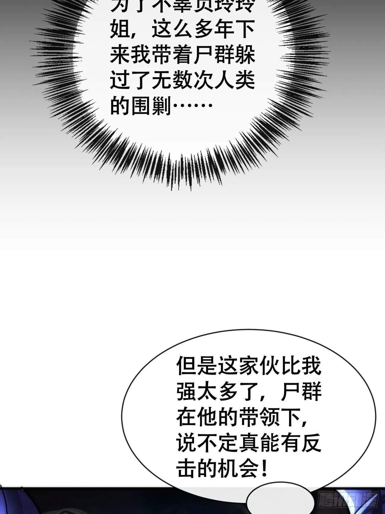 老大用我 第10页