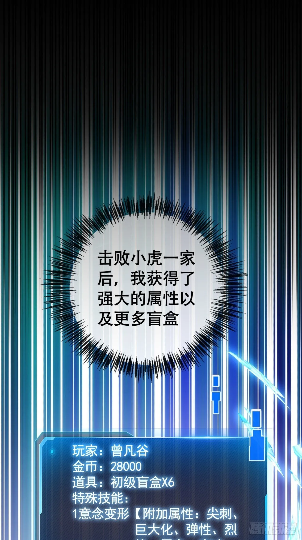 老大用我 第20页