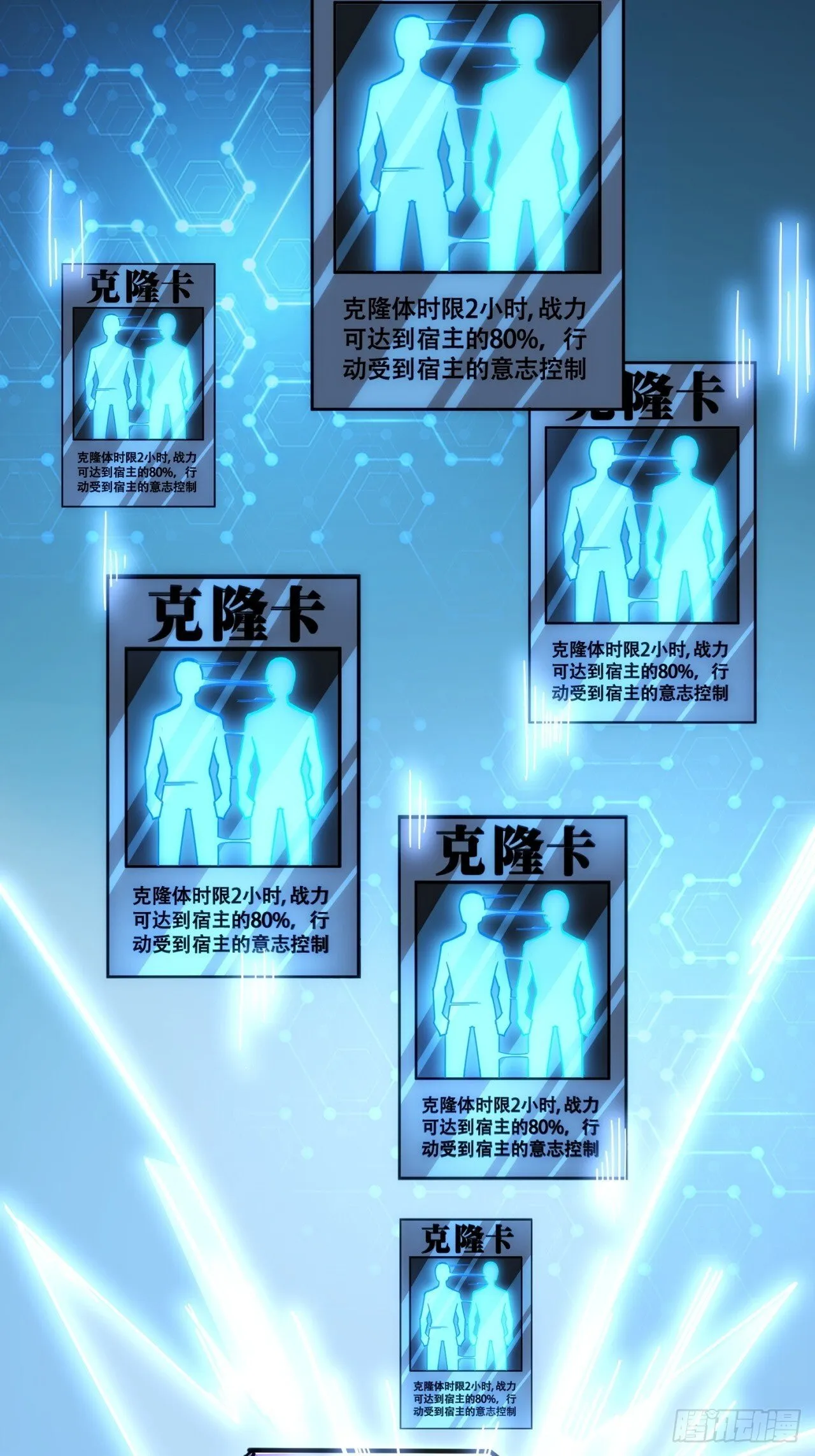 老大用我 第24页