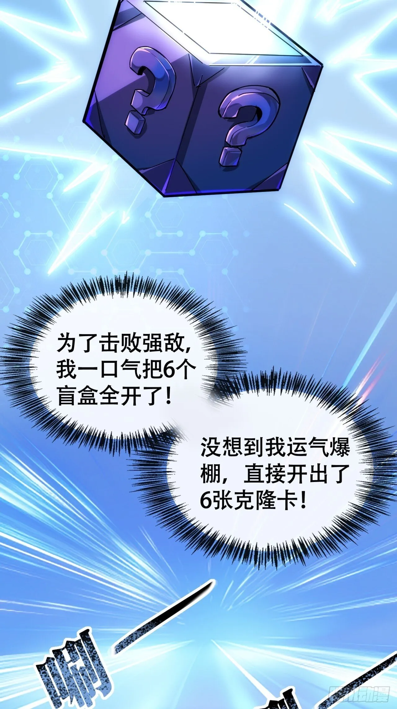 老大用我 第25页