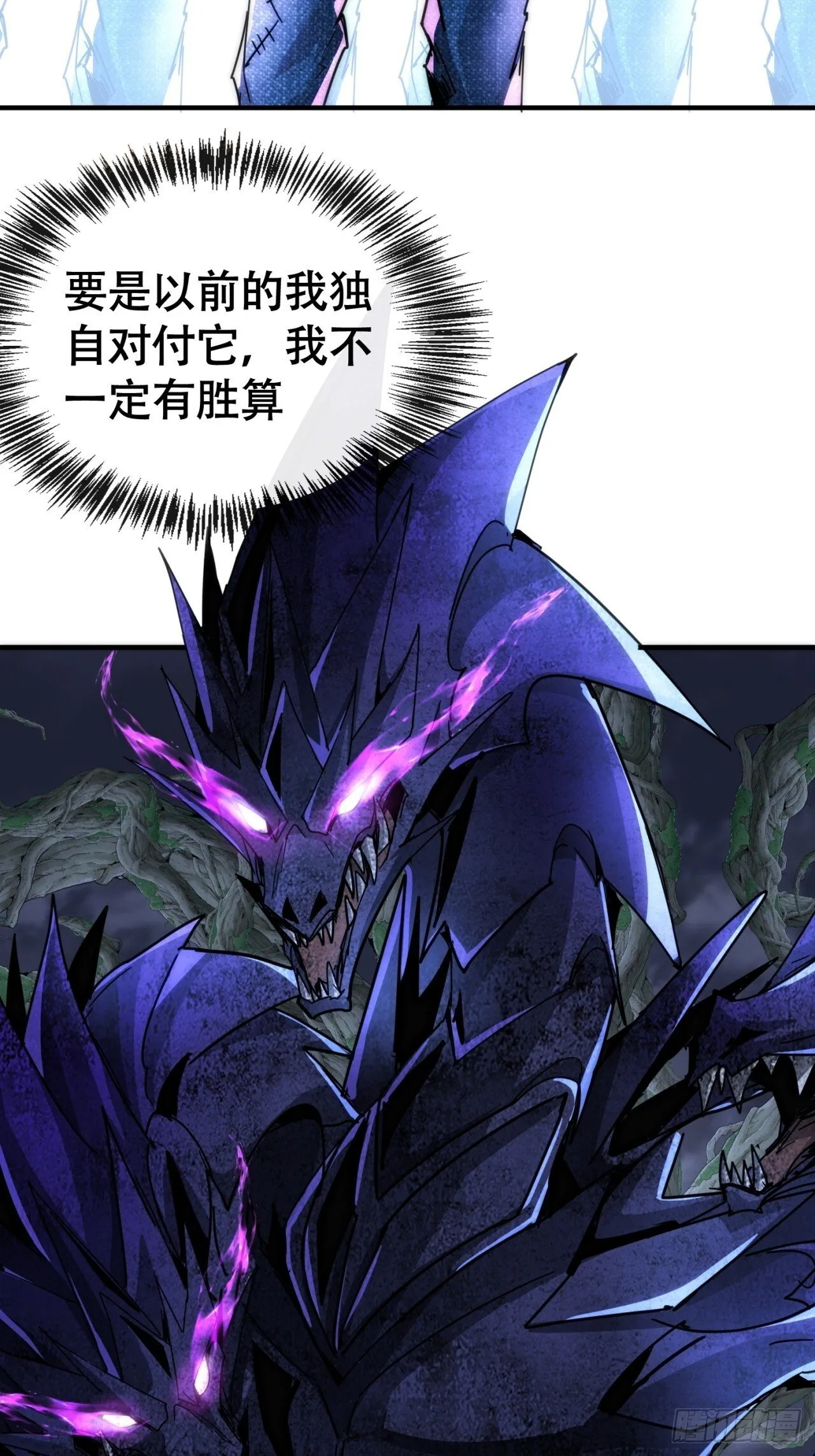 老大用我 第27页