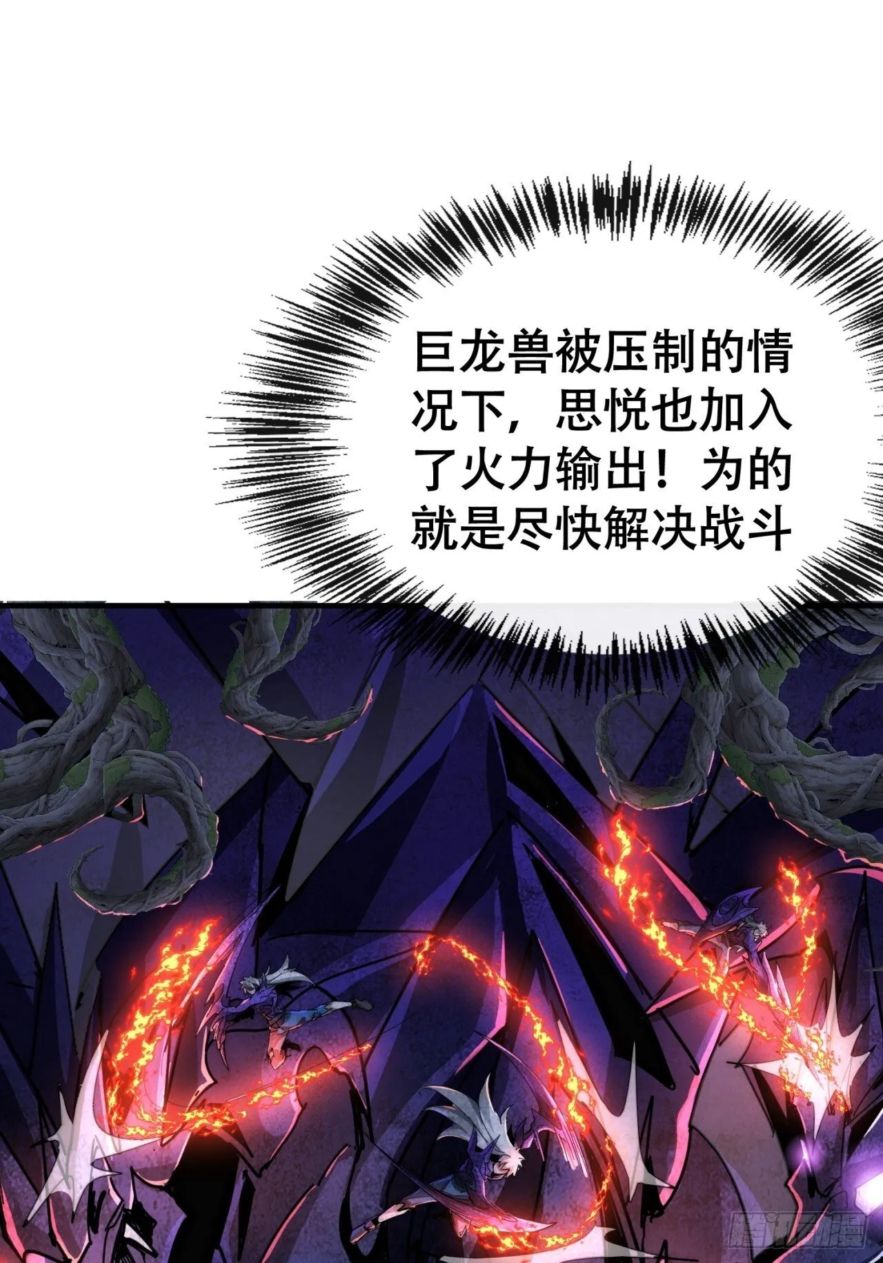 老大用我 第36页