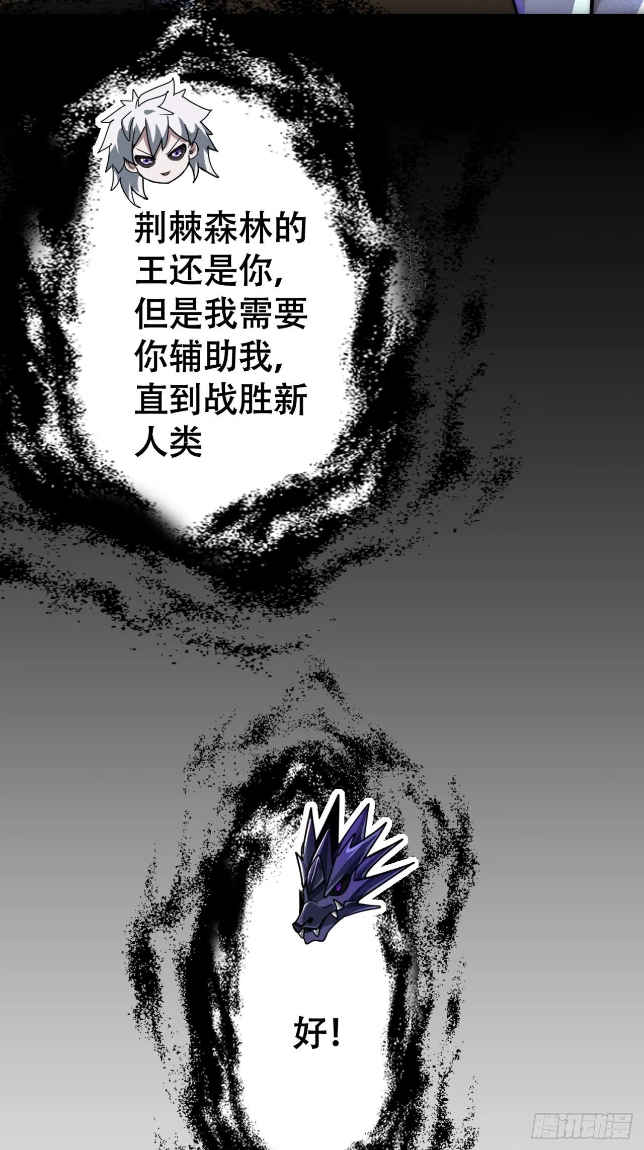 老大用我 第52页