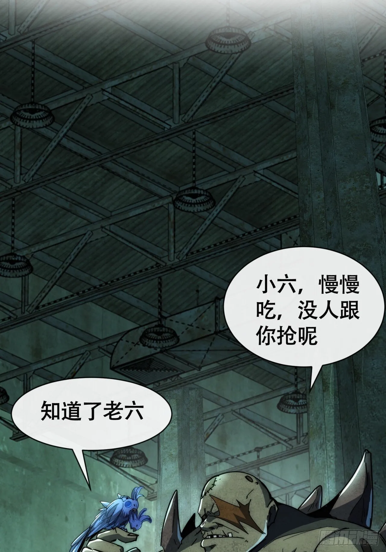 老大用我 第56页