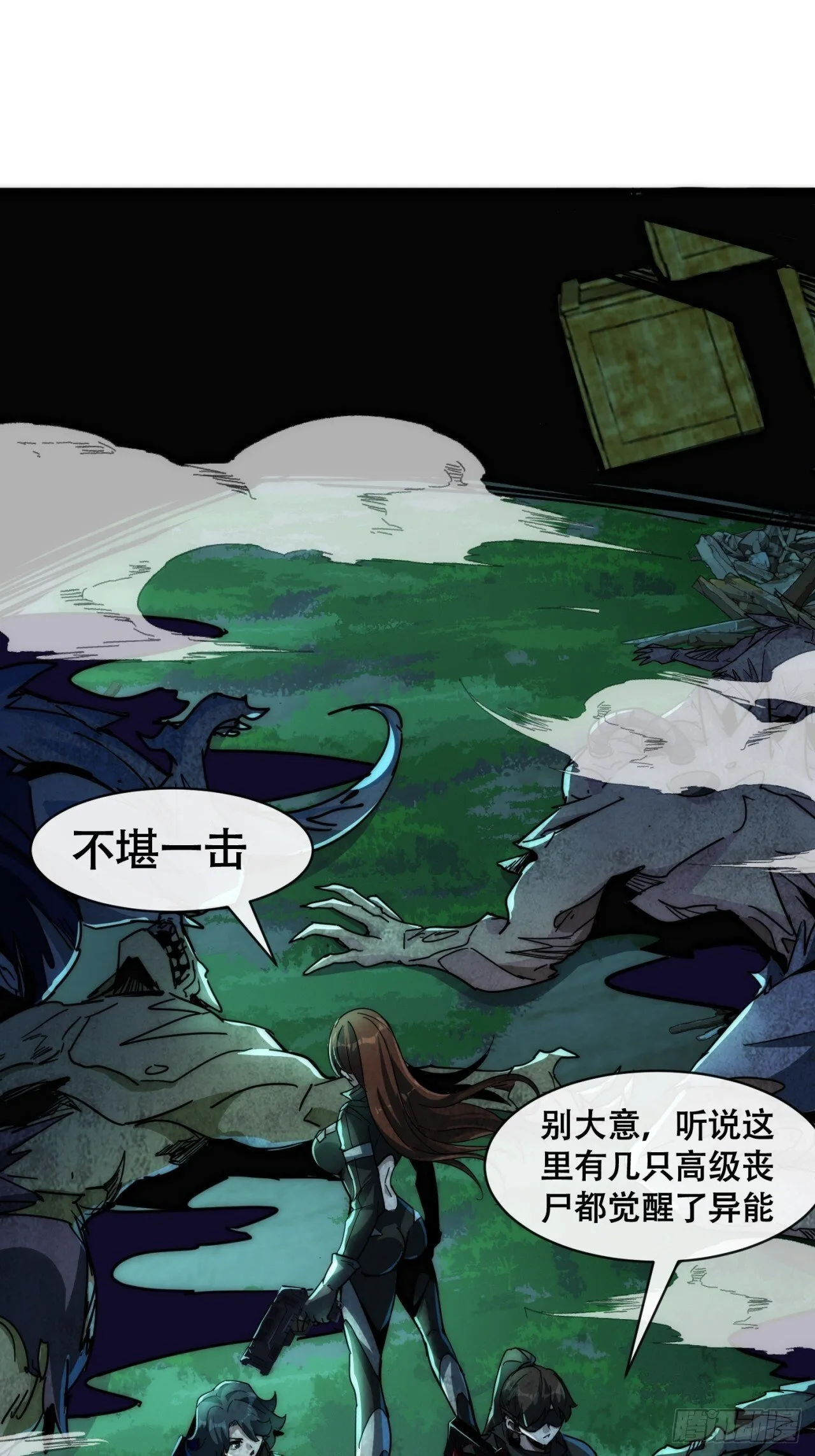 老大用我 第65页