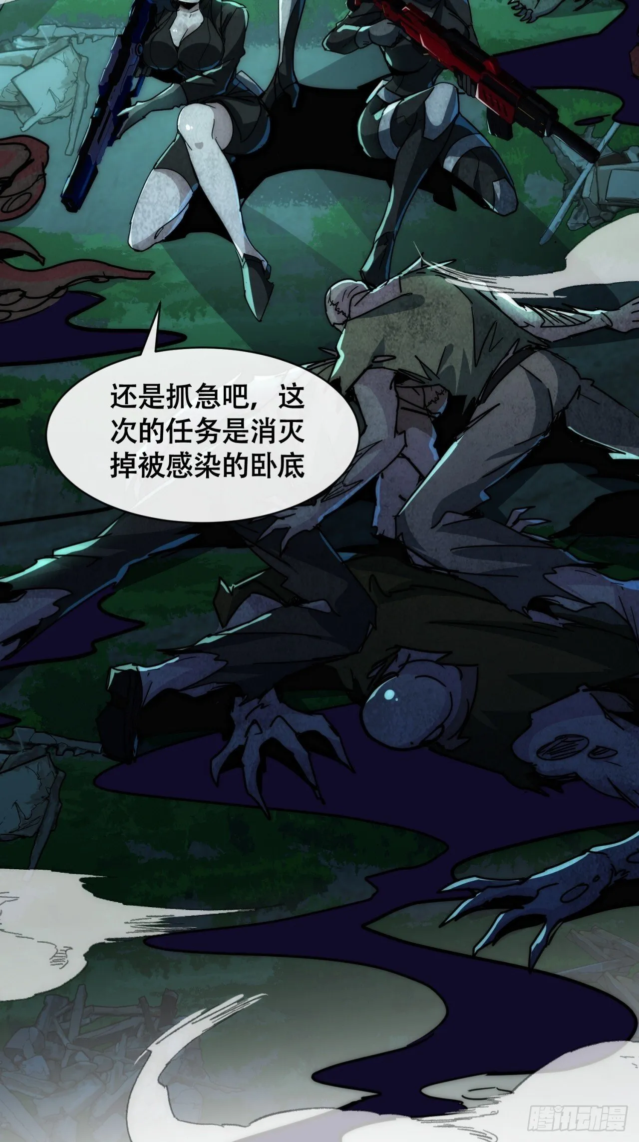 老大用我 第66页