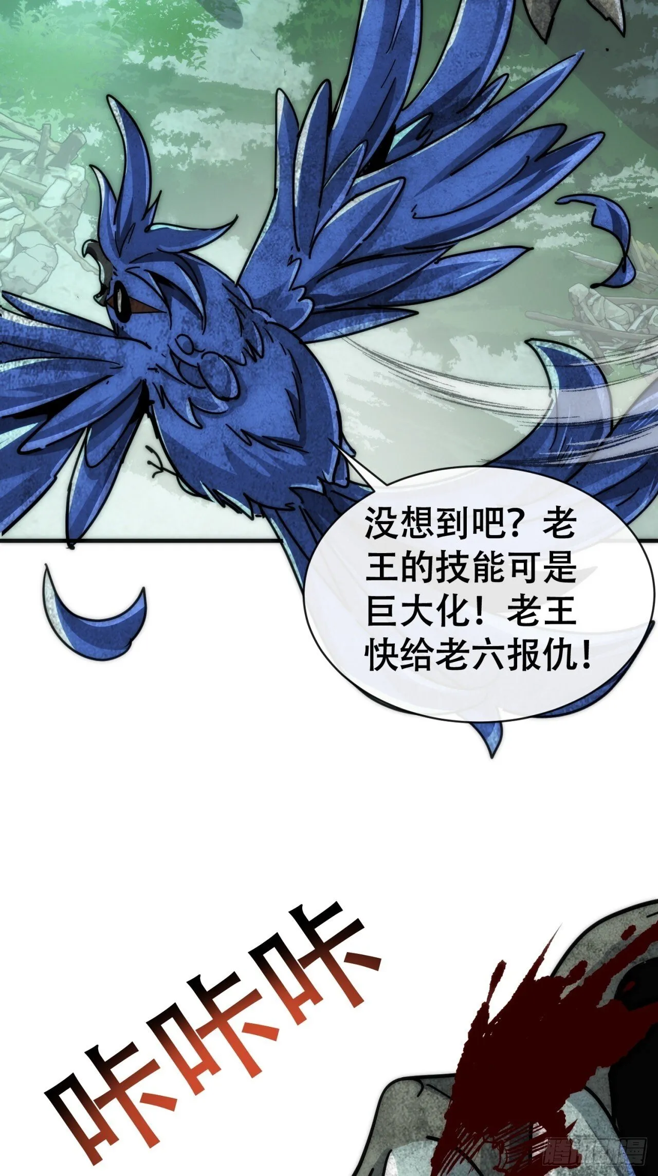 老大用我 第72页