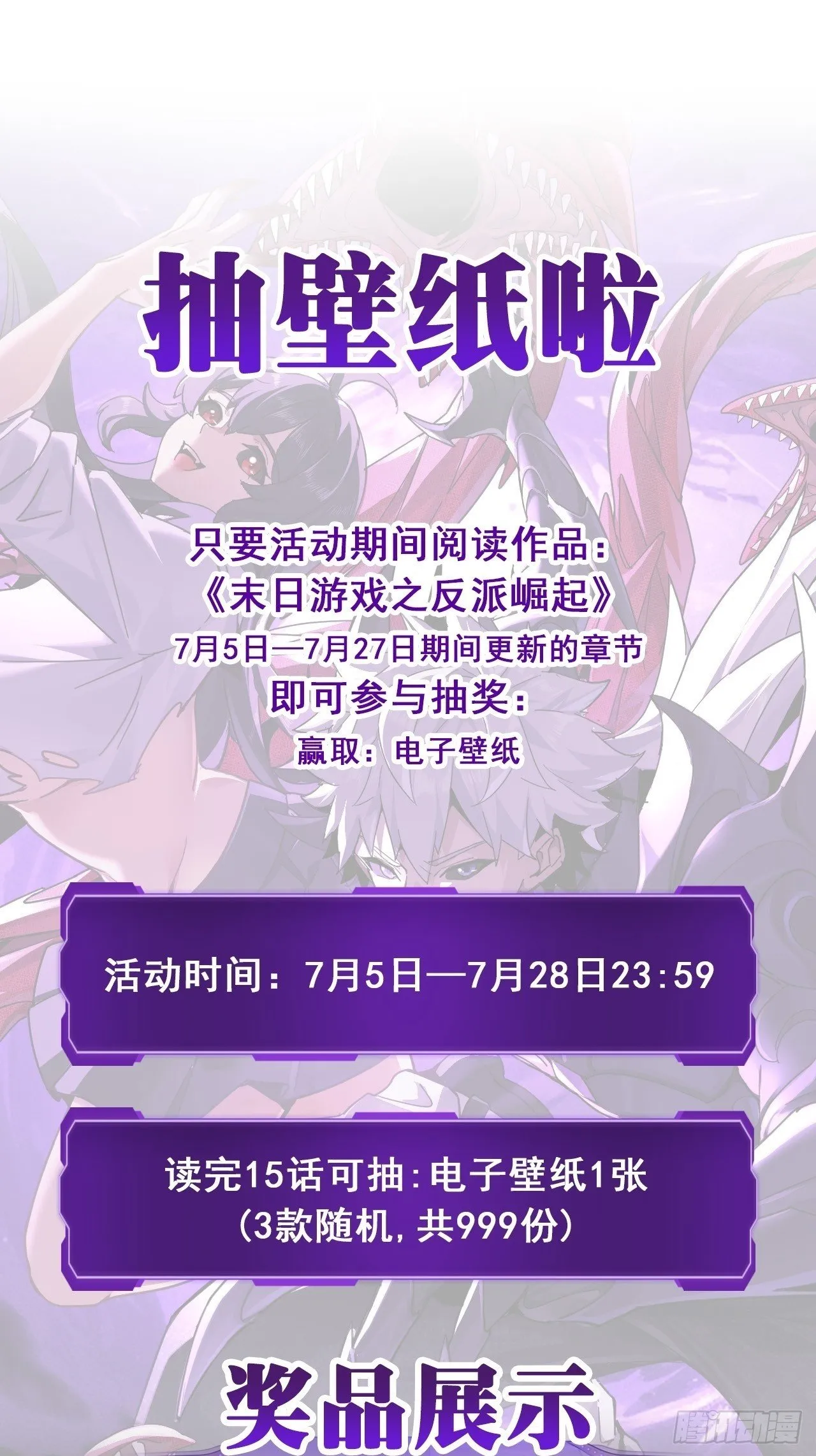老大用我 第100页
