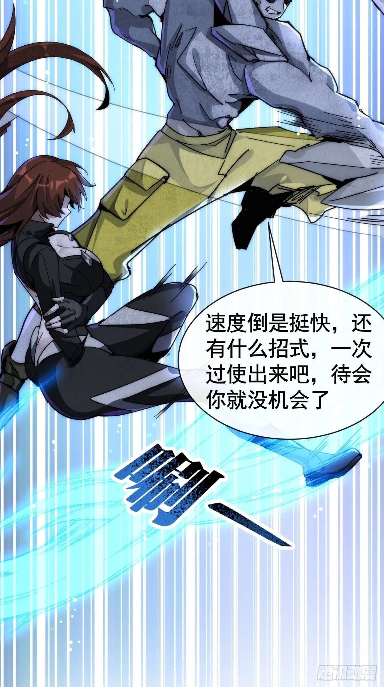 机会 第8页