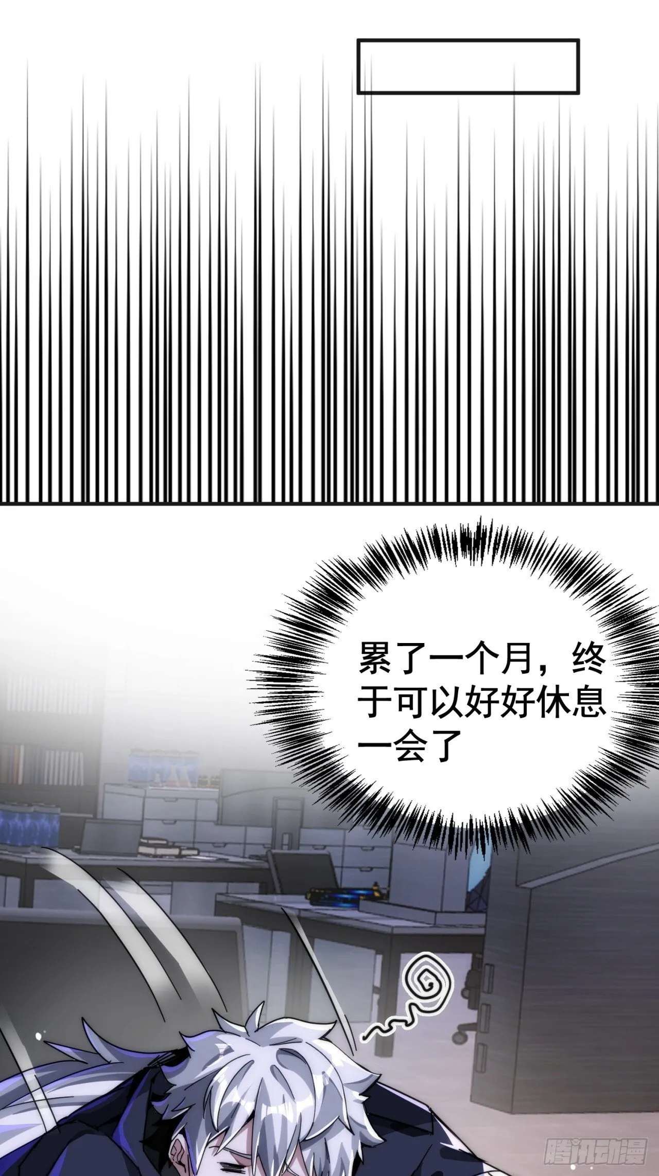 机会 第90页