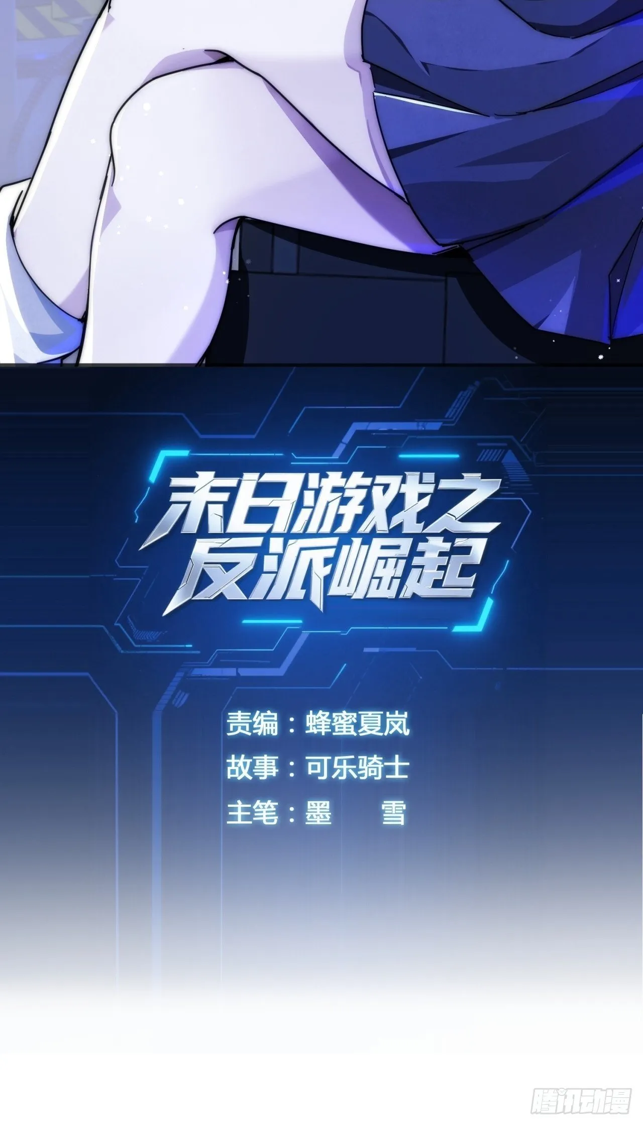 信你个鬼 第2页