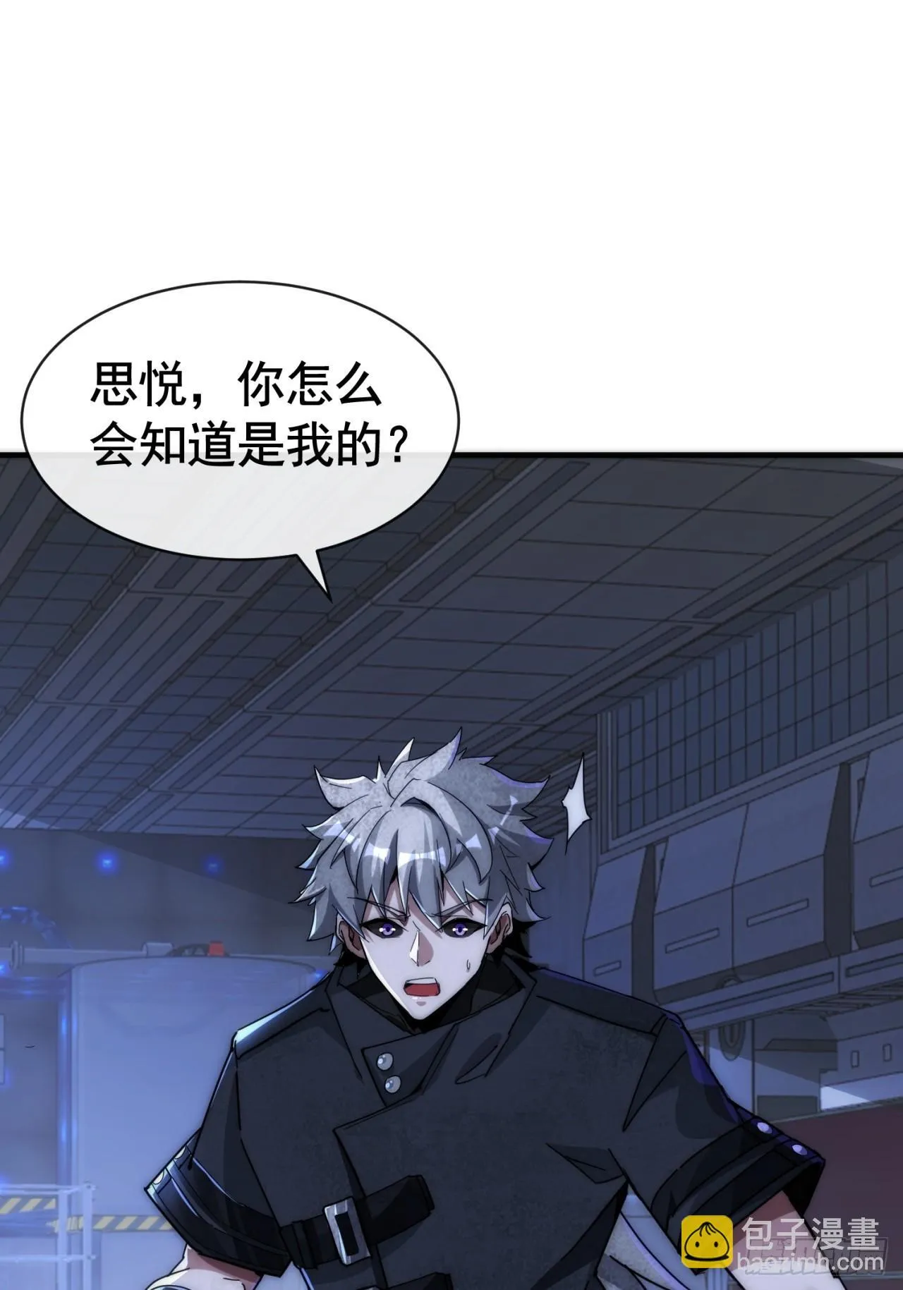 信你个鬼 第5页