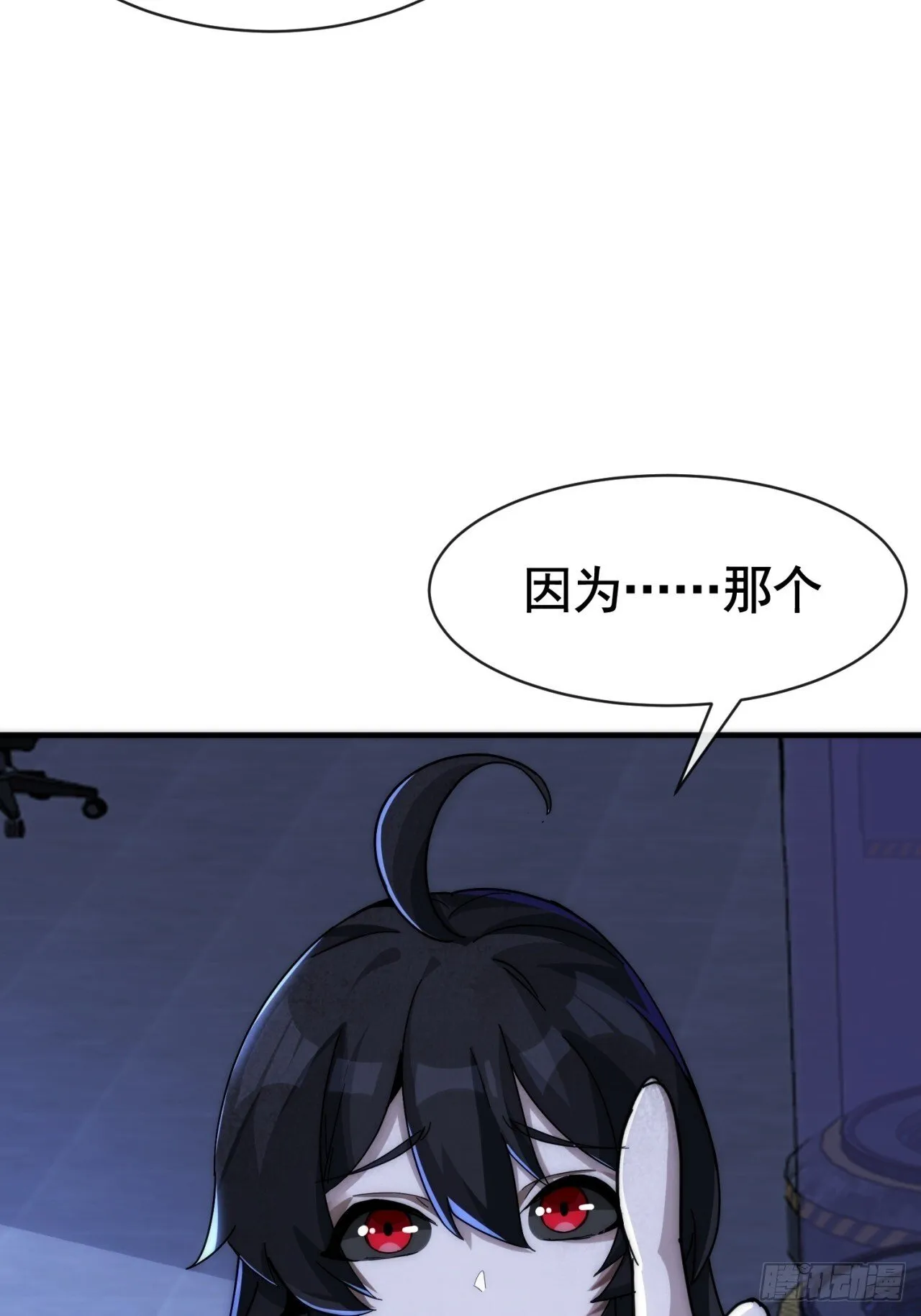 信你个鬼 第7页