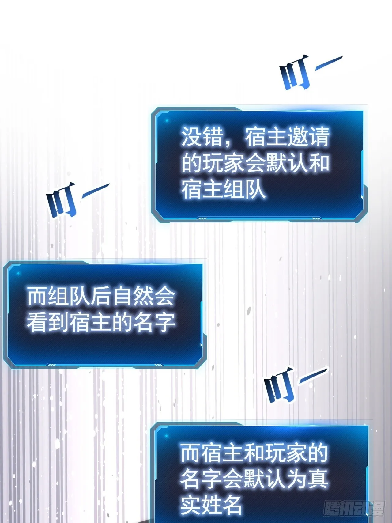 信你个鬼 第11页