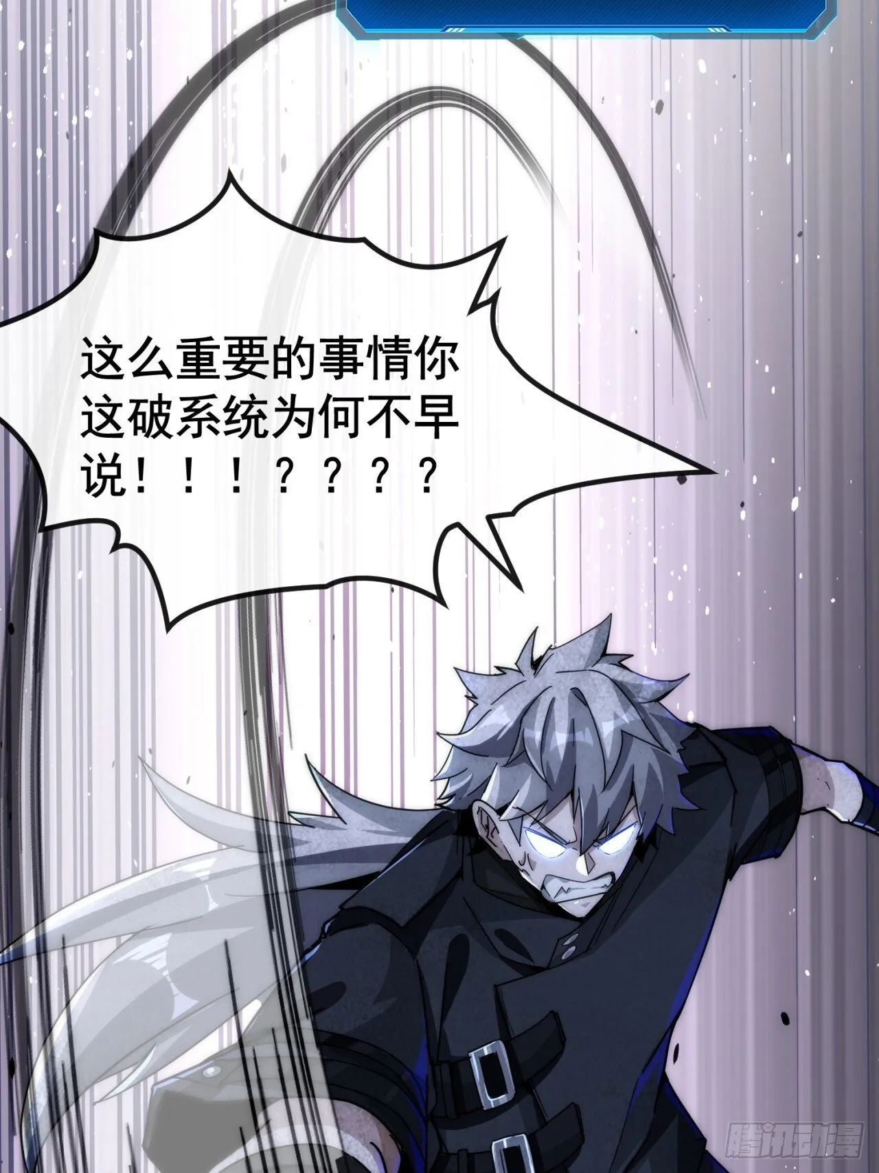 信你个鬼 第12页