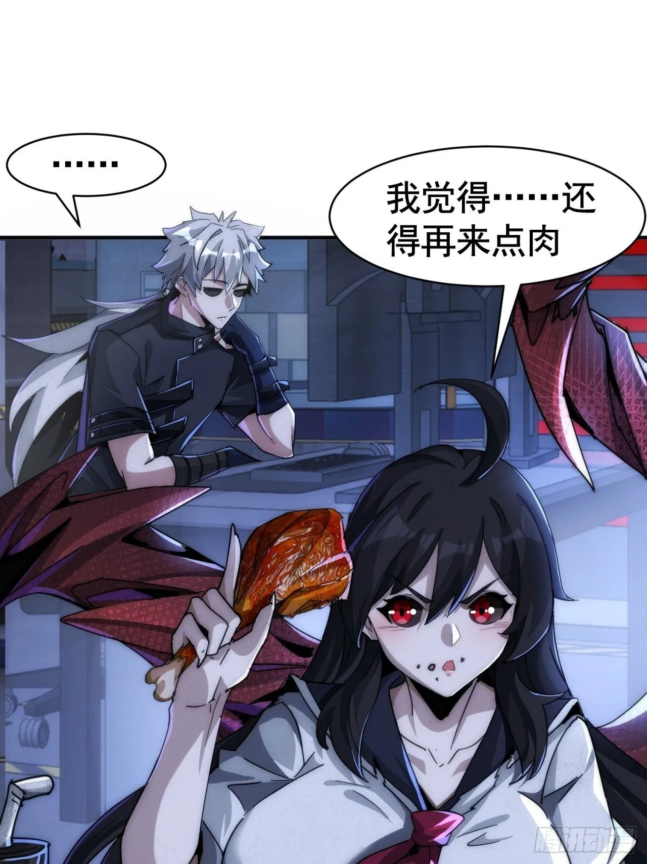 信你个鬼 第22页