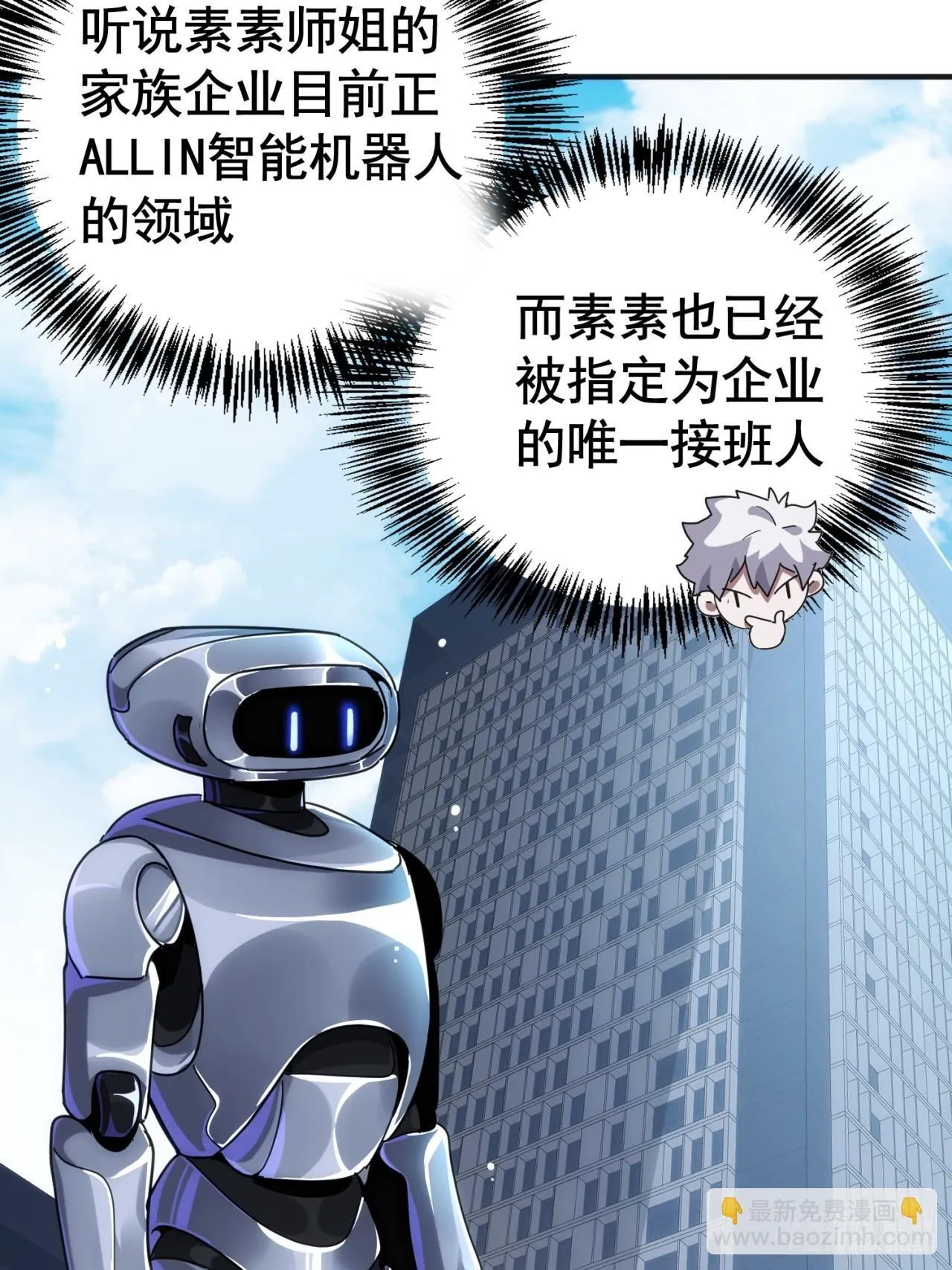 信你个鬼 第27页