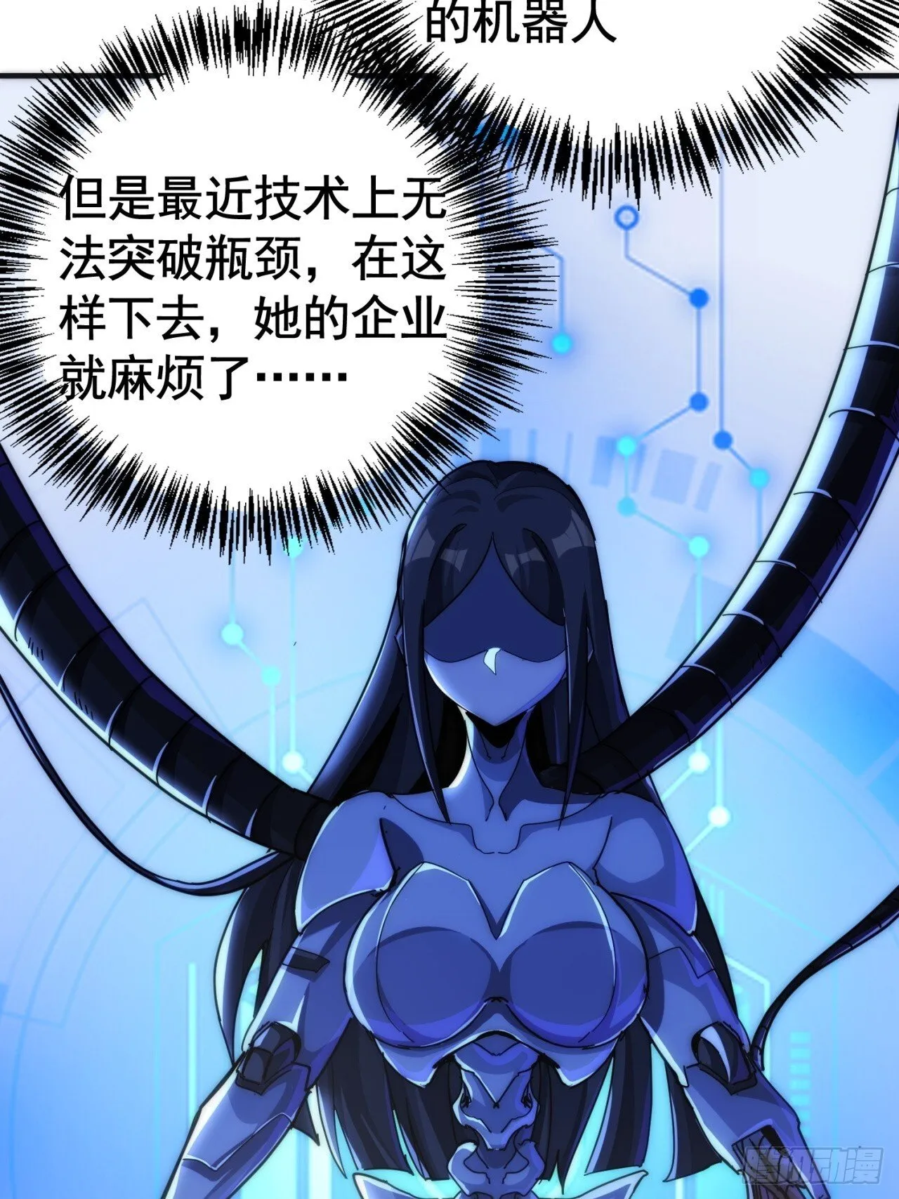 信你个鬼 第30页