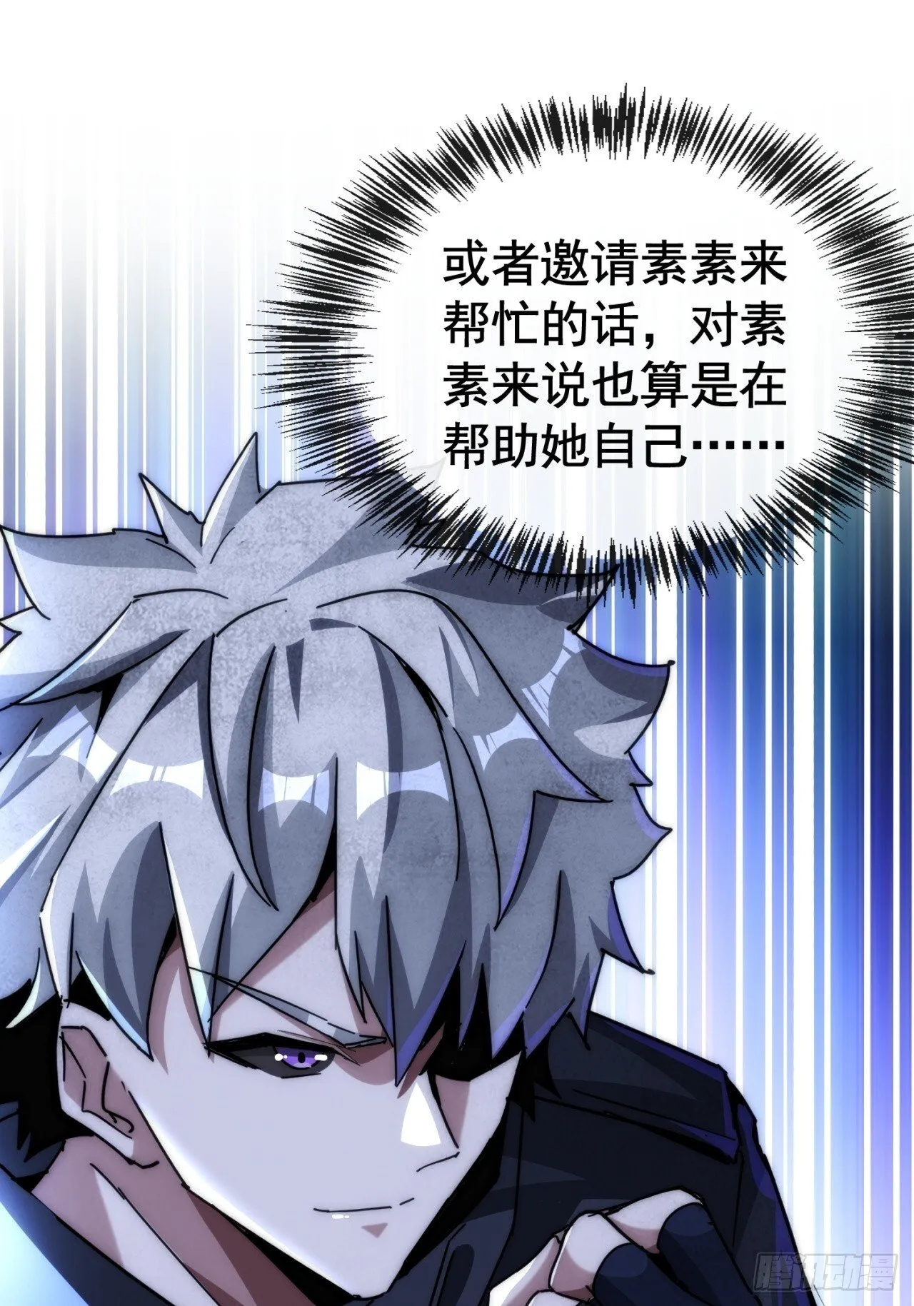 信你个鬼 第33页