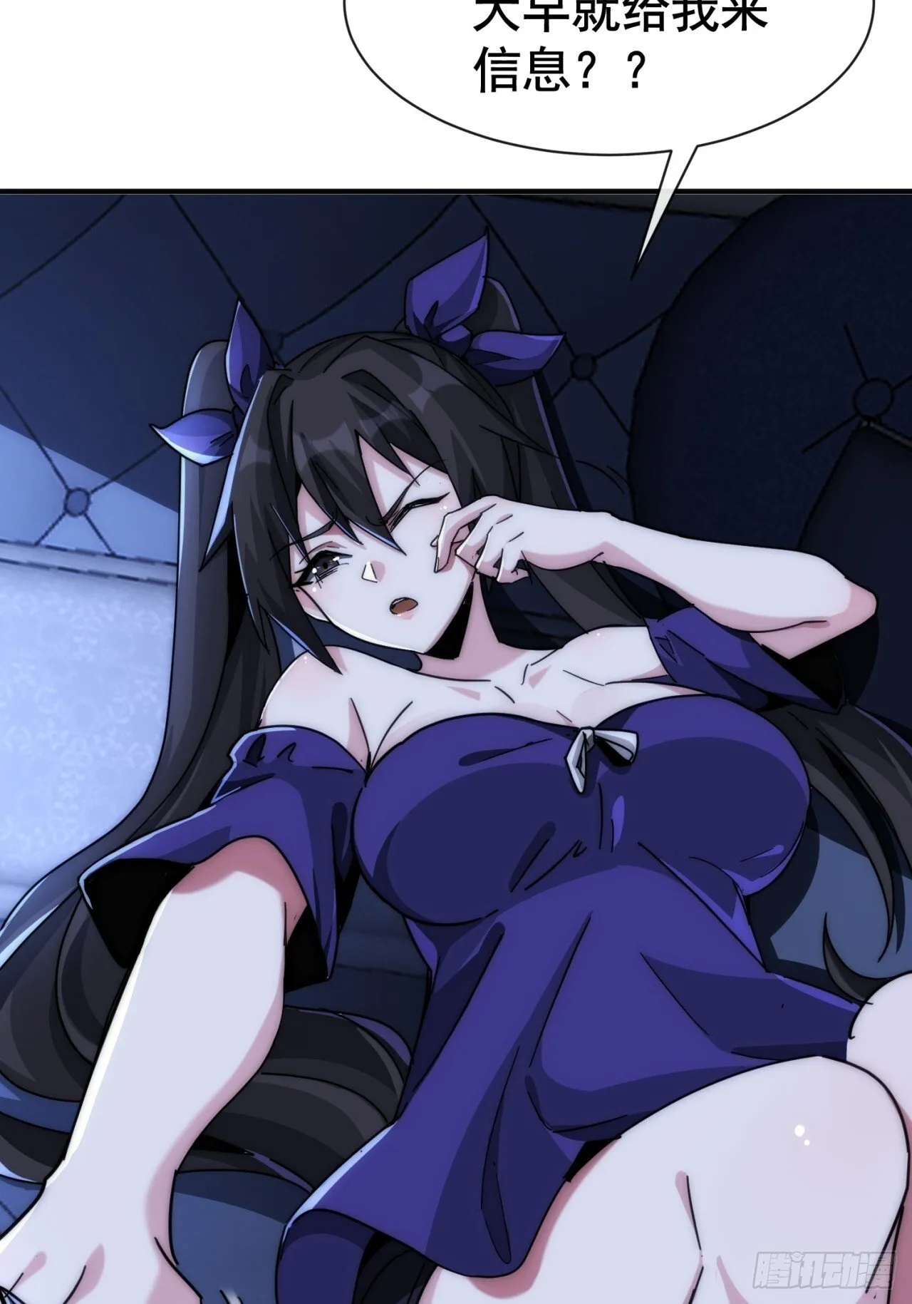 信你个鬼 第38页