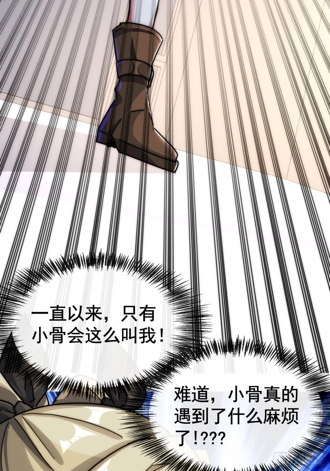 信你个鬼 第49页