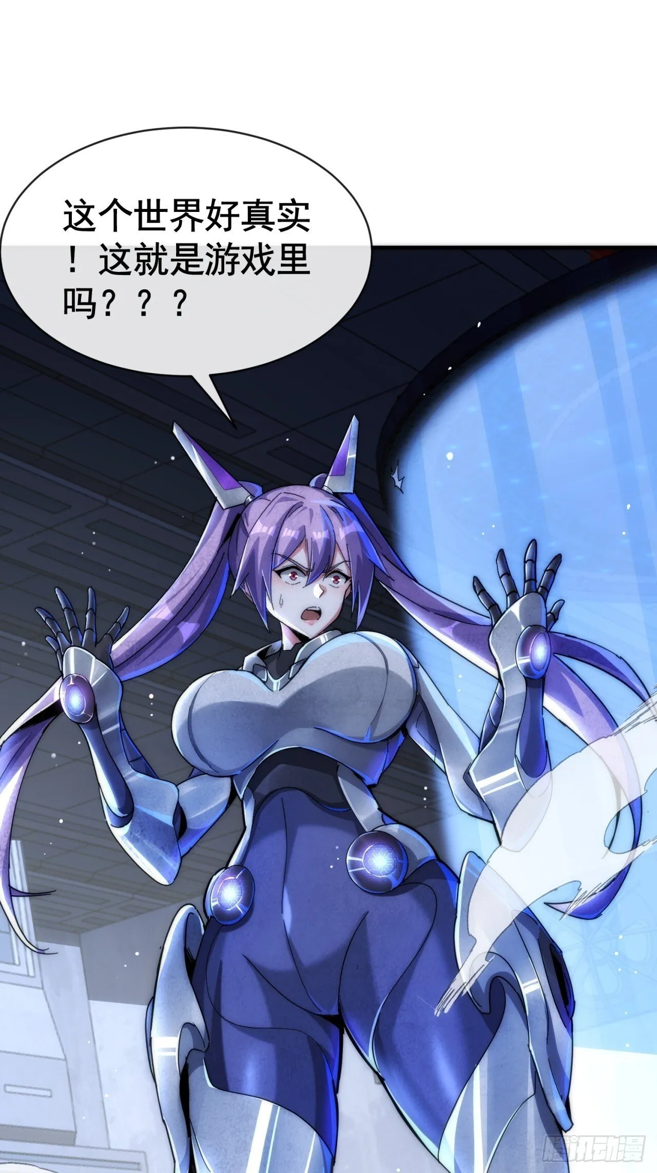 信你个鬼 第60页