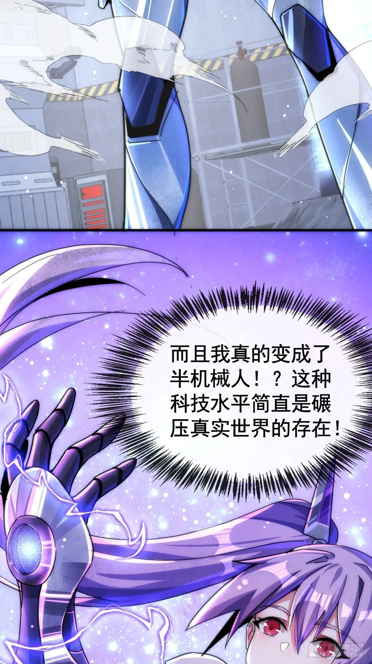 信你个鬼 第61页
