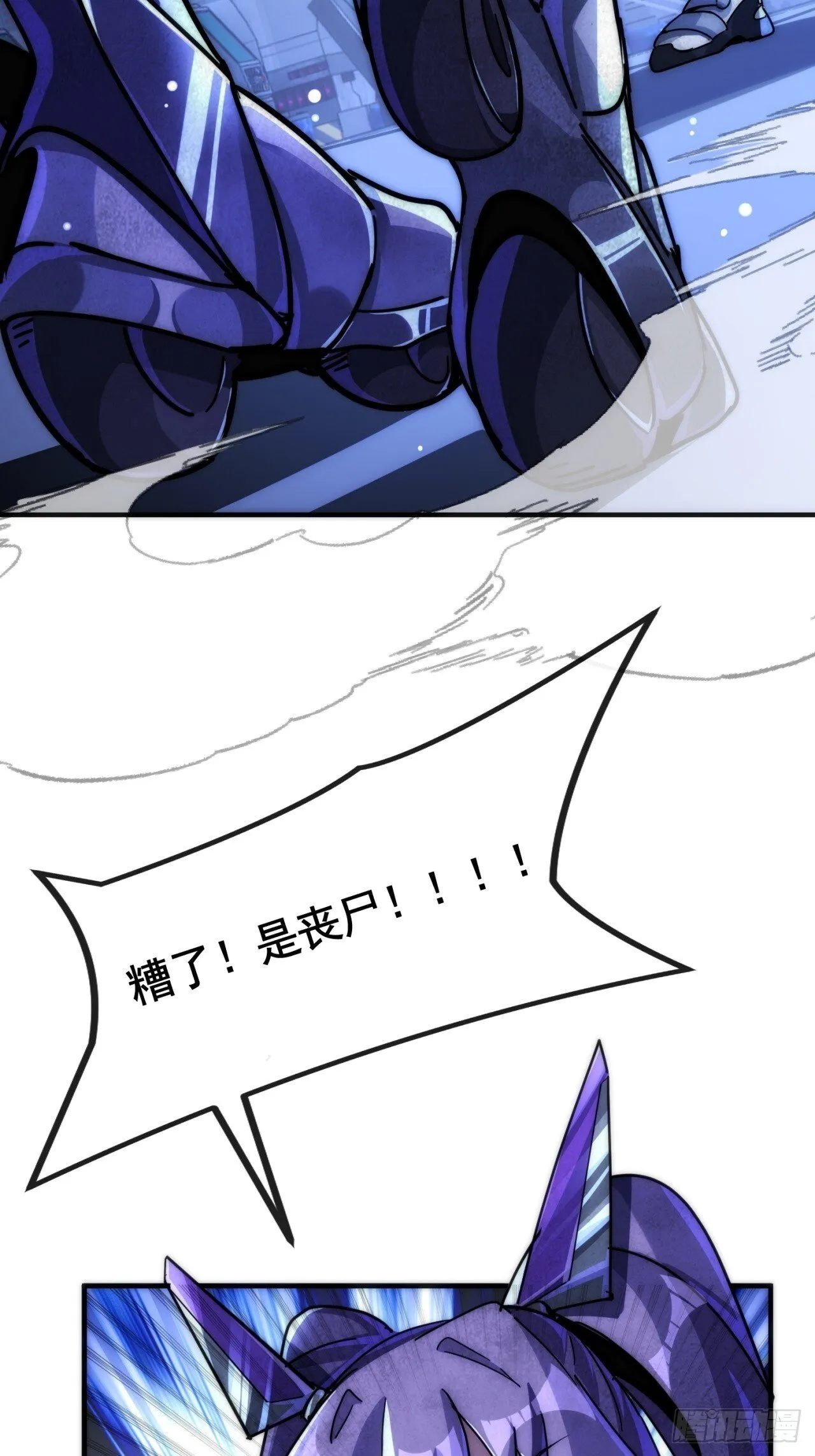信你个鬼 第64页
