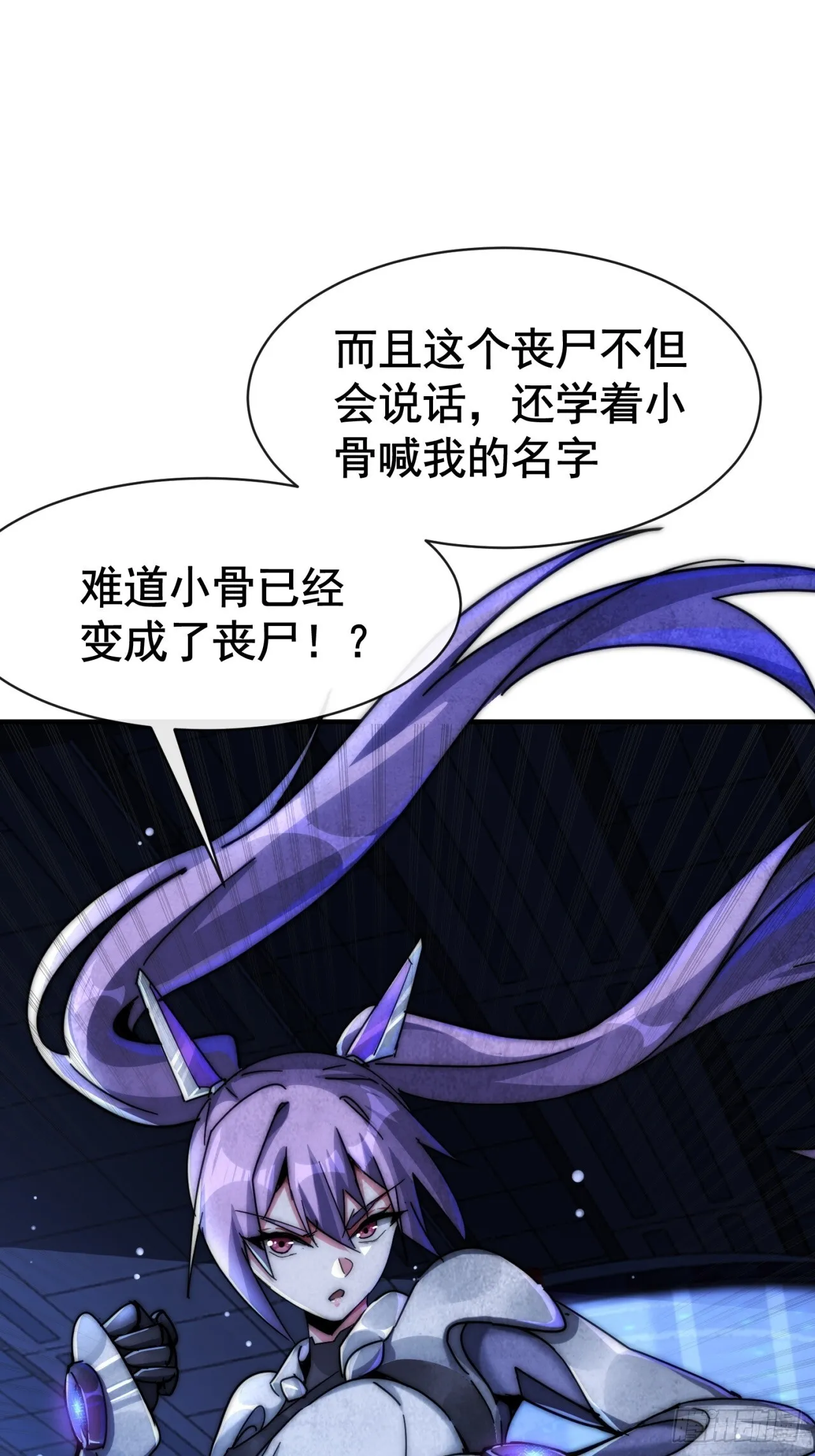 信你个鬼 第66页