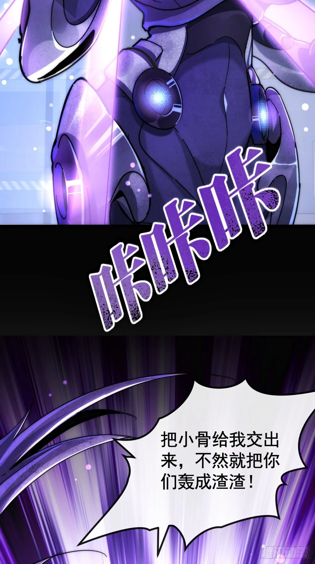 信你个鬼 第70页
