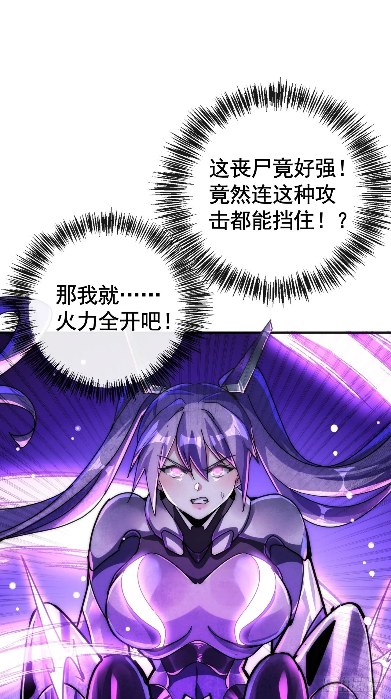 火力全开 第7页